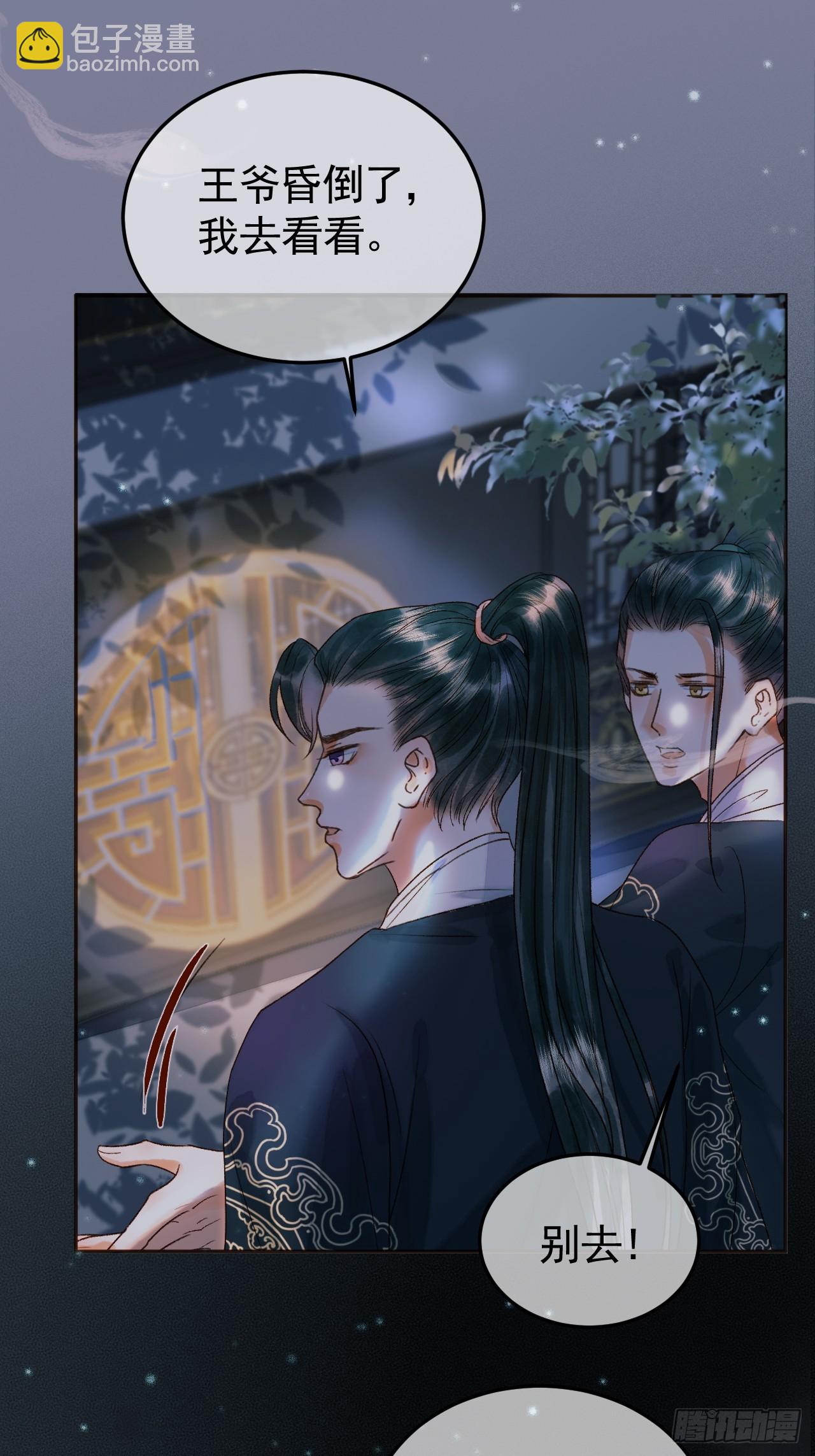 第27话 我再也不回来了-第27话