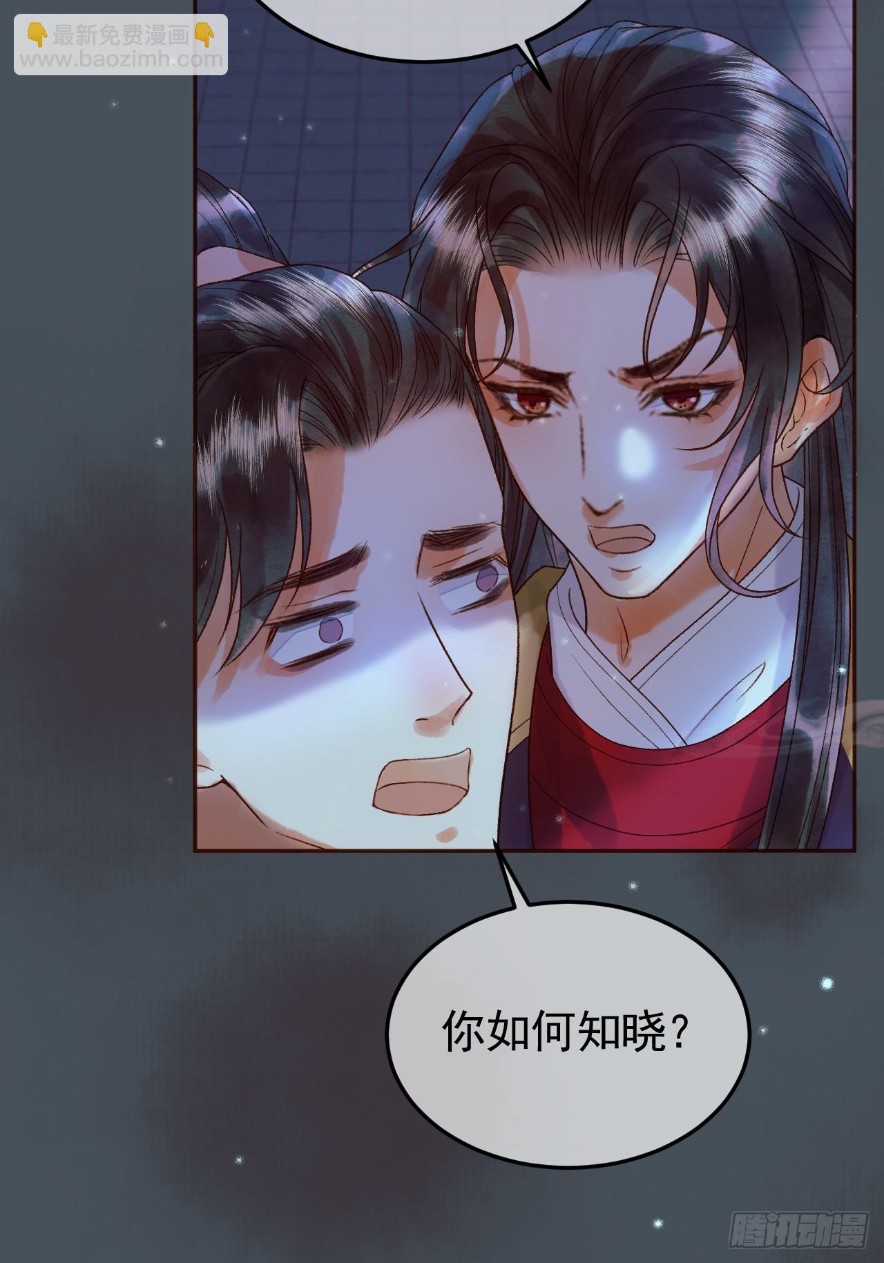 第28话 没人比他更在乎主子-第29话