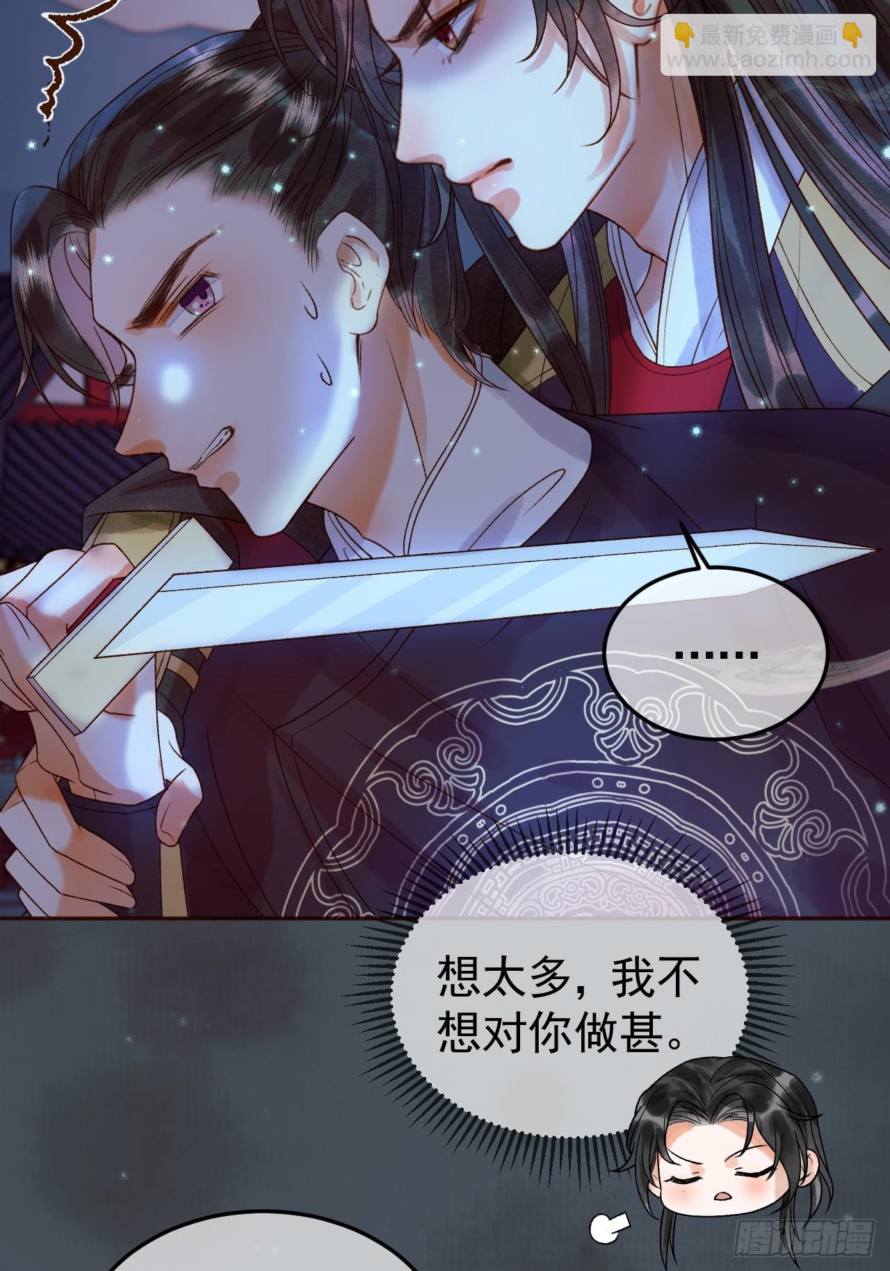 第28话 没人比他更在乎主子-第29话