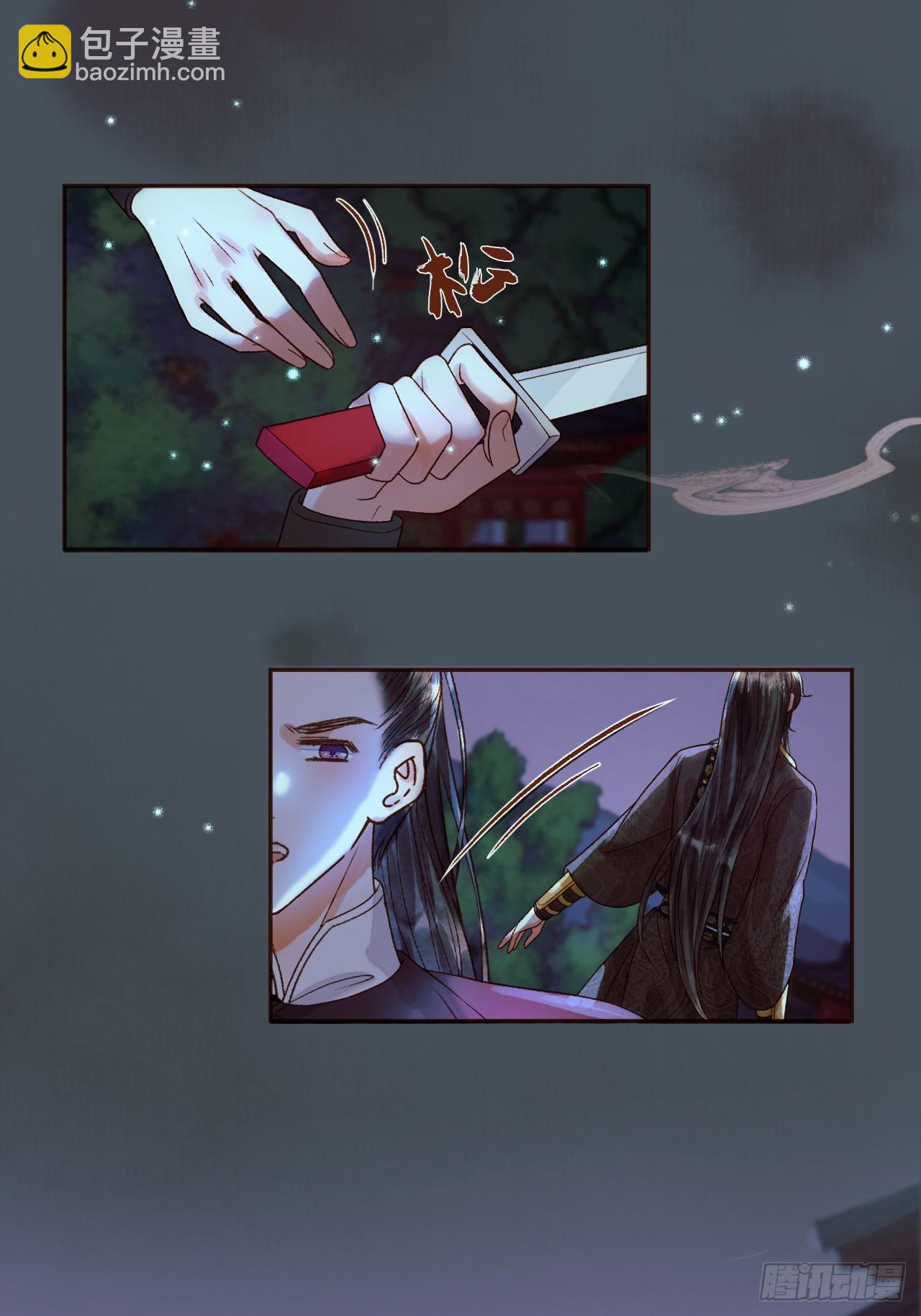 第28话 没人比他更在乎主子-第29话