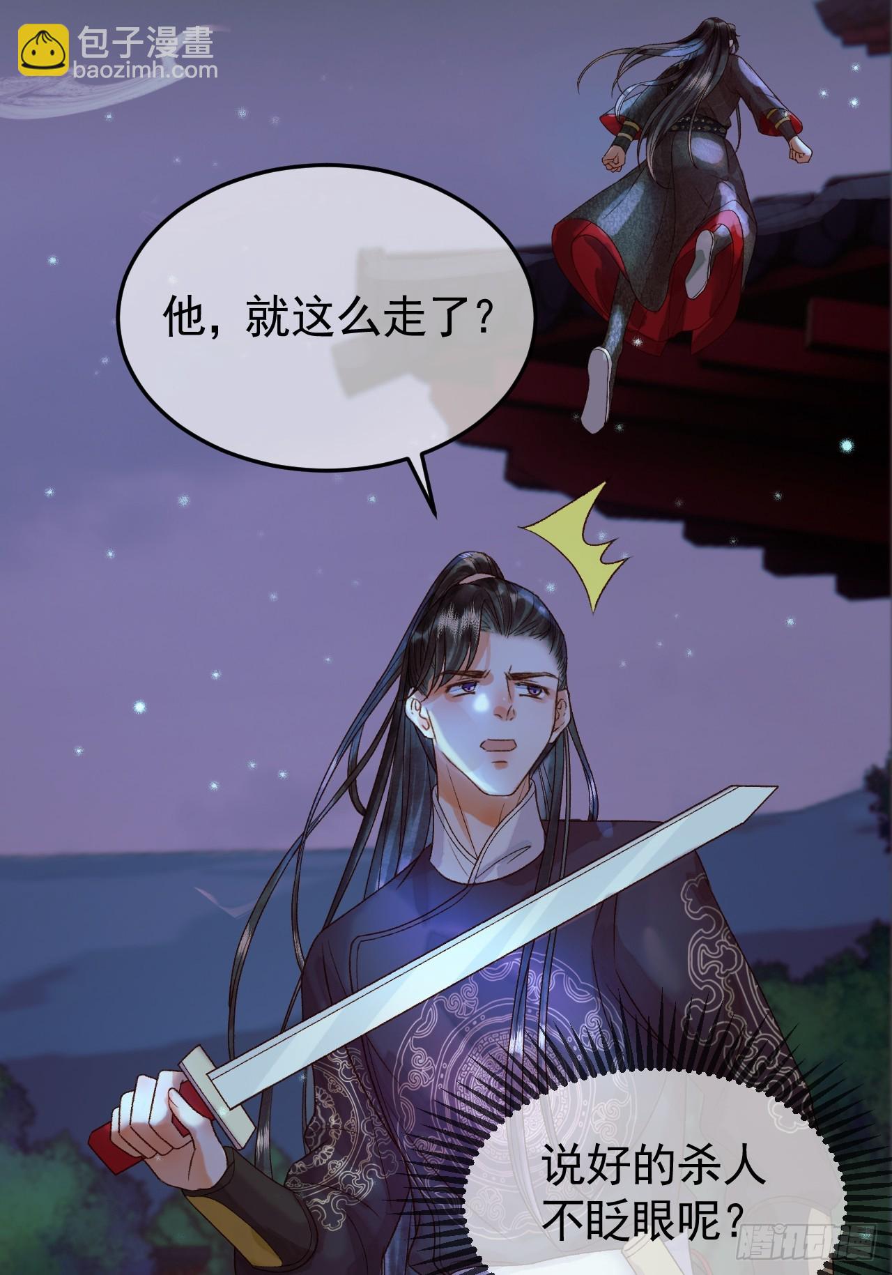 第28话 没人比他更在乎主子-第29话