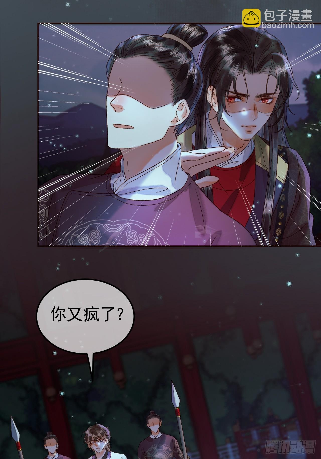 第28话 没人比他更在乎主子-第29话