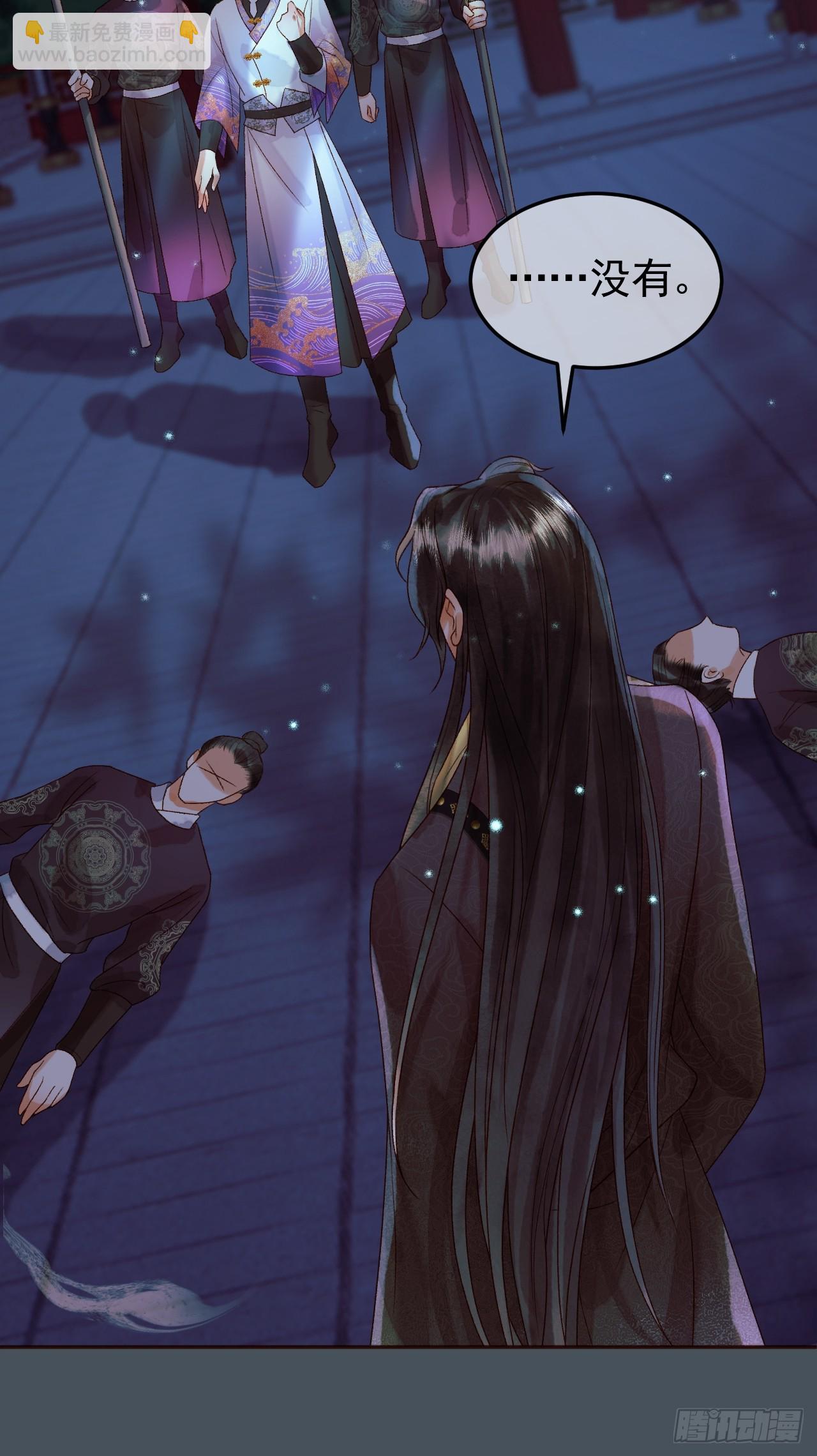 第28话 没人比他更在乎主子-第29话