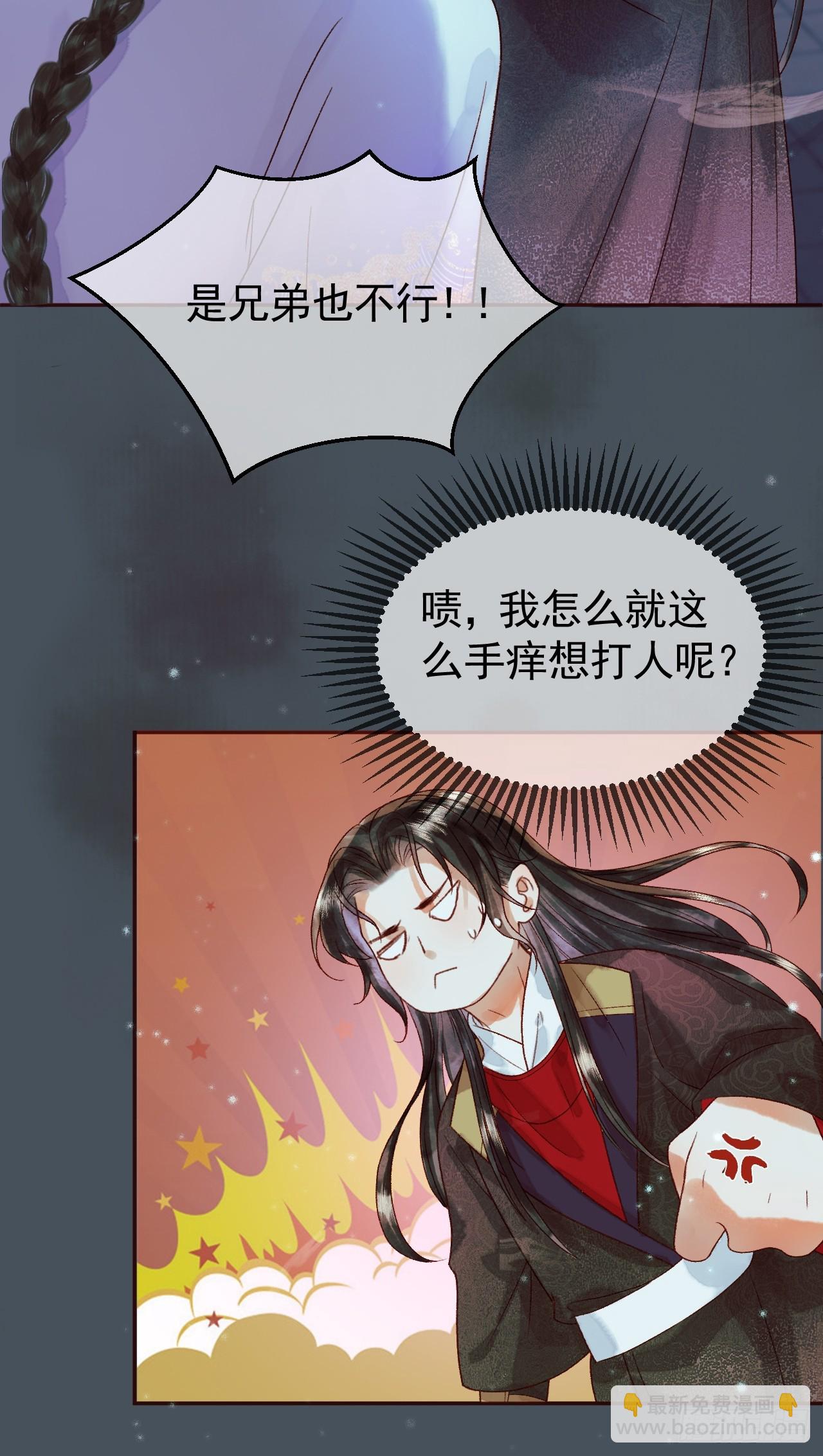 第28话 没人比他更在乎主子-第29话