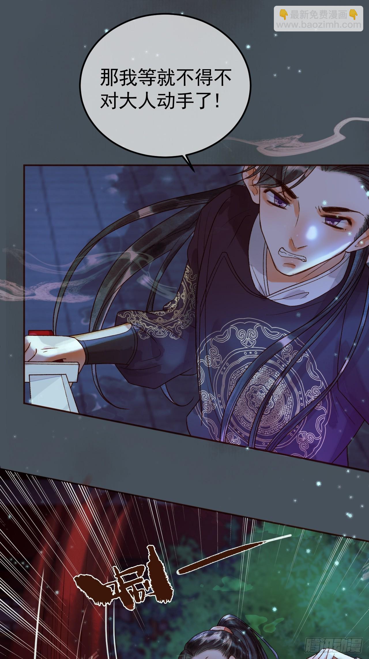 第28话 没人比他更在乎主子-第29话