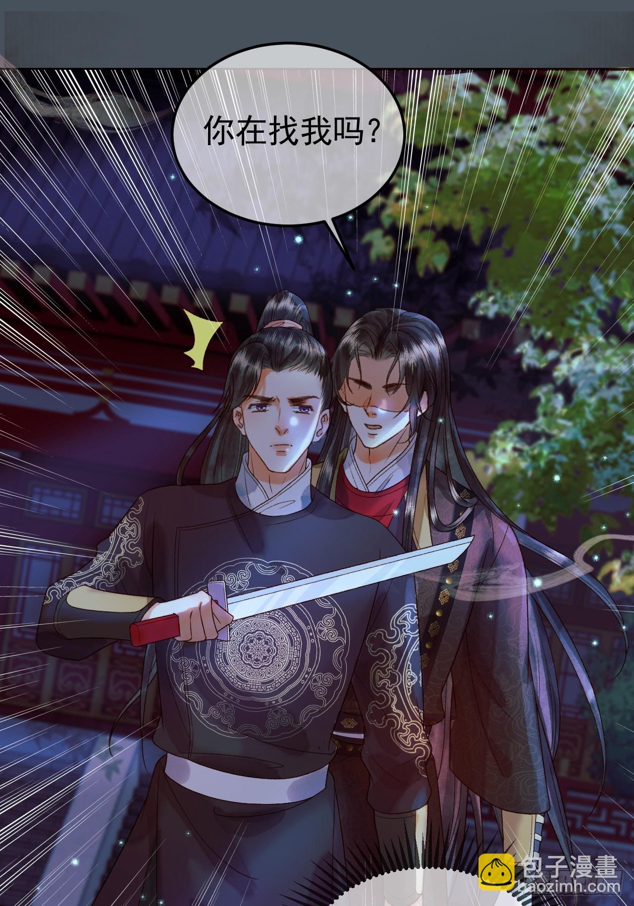 第28话 没人比他更在乎主子-第29话