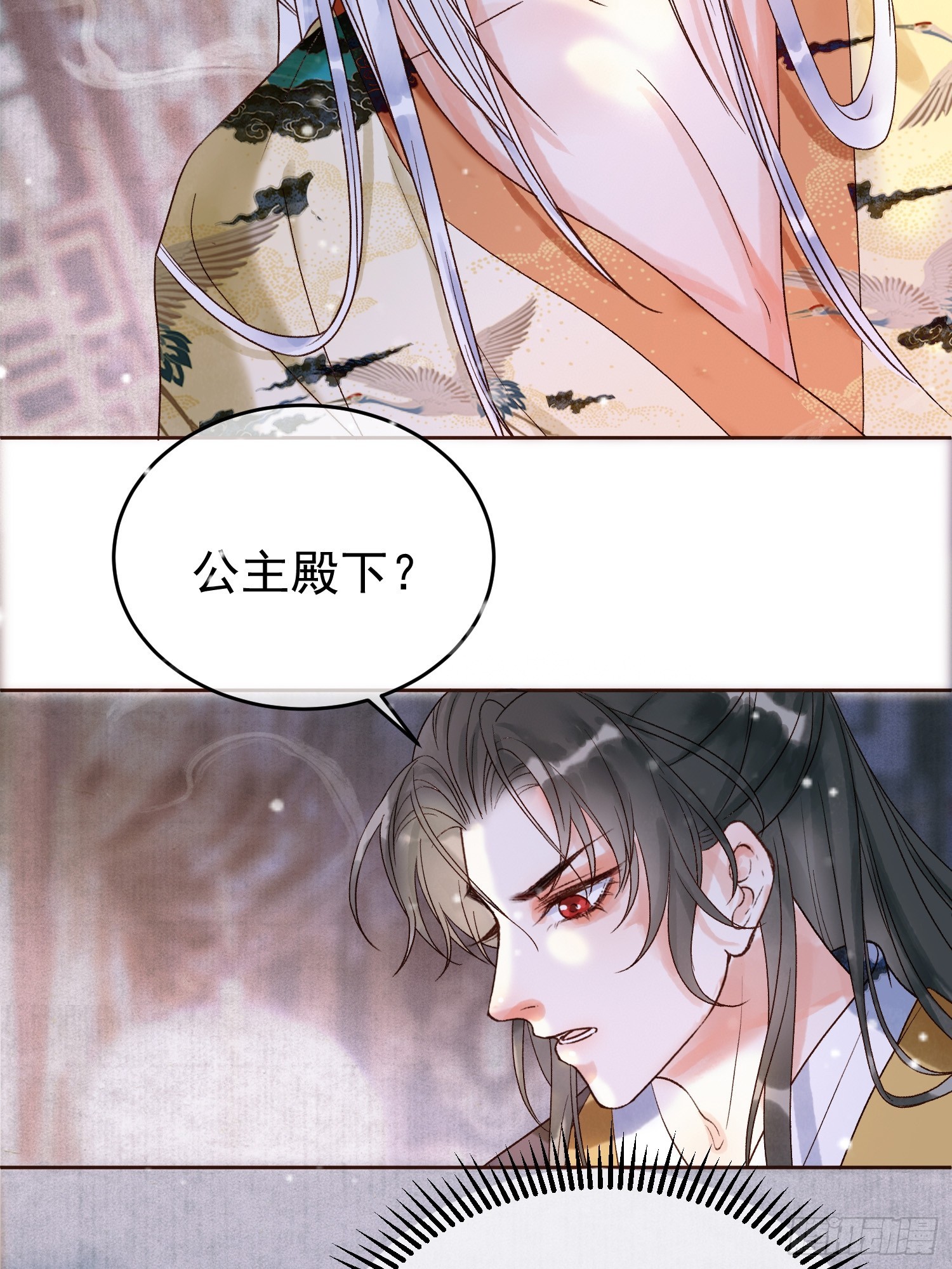 第3话 我只是不小心穿越的面瘫-第3话