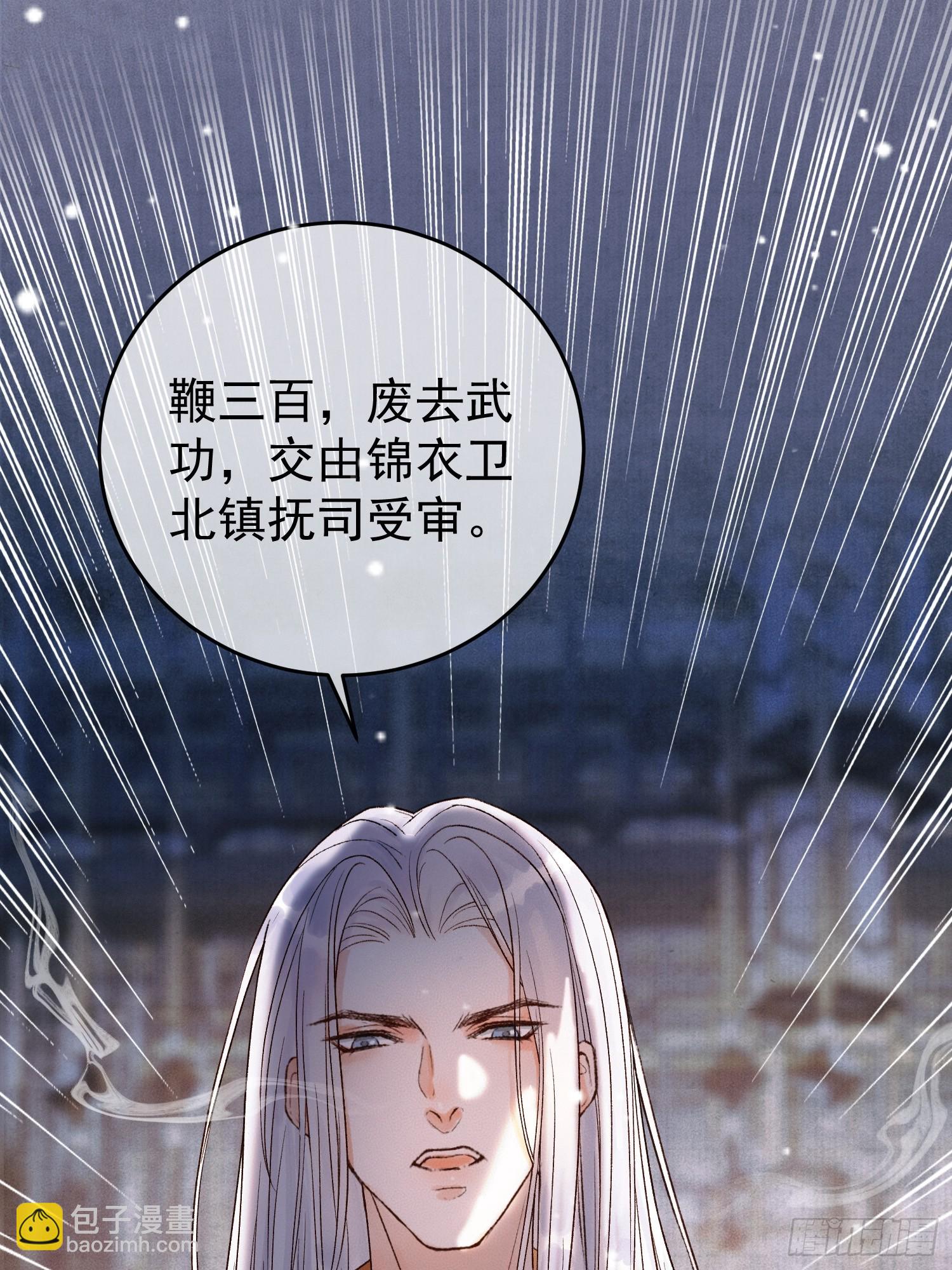 第3话 我只是不小心穿越的面瘫-第3话