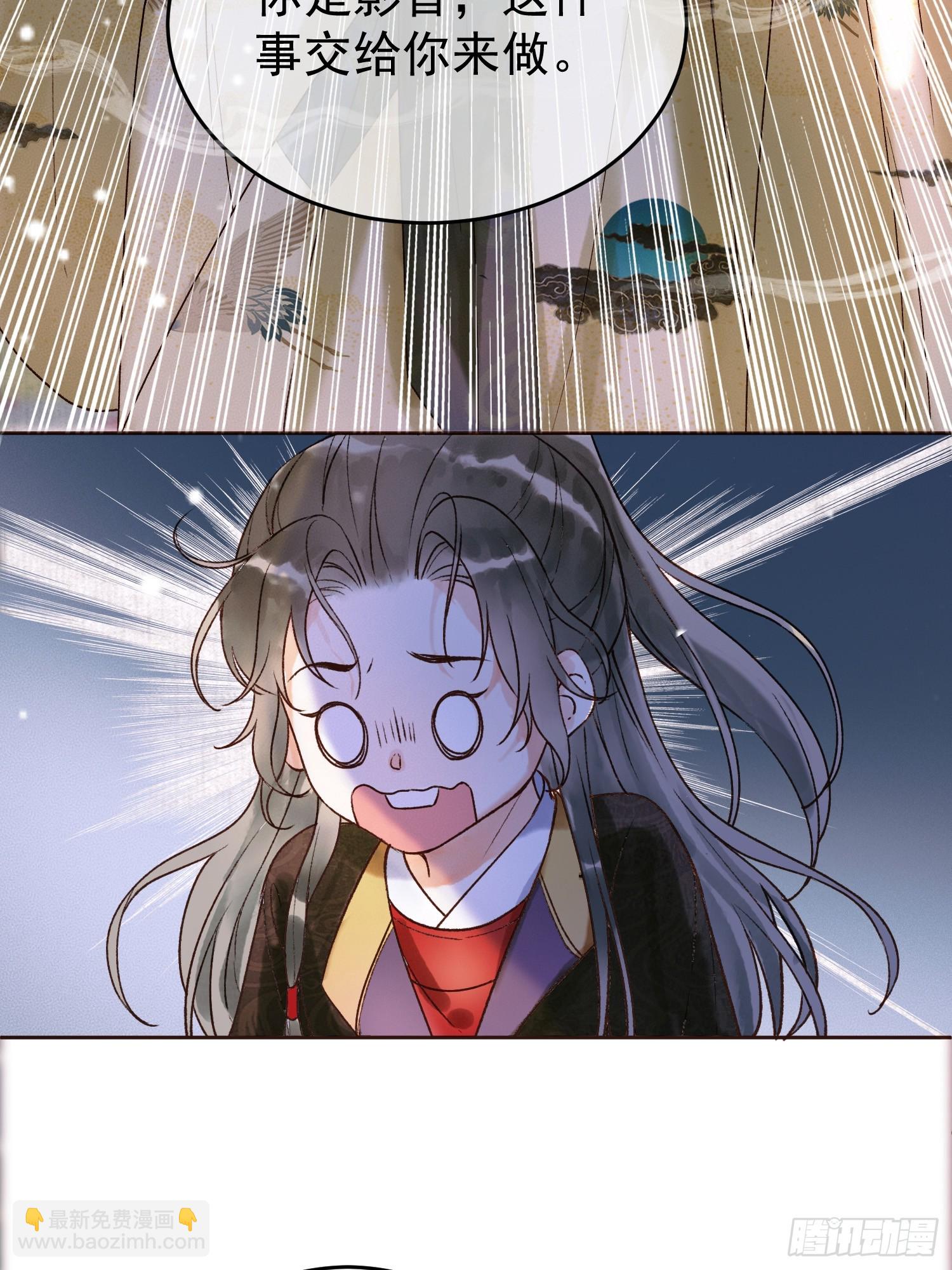 第3话 我只是不小心穿越的面瘫-第3话