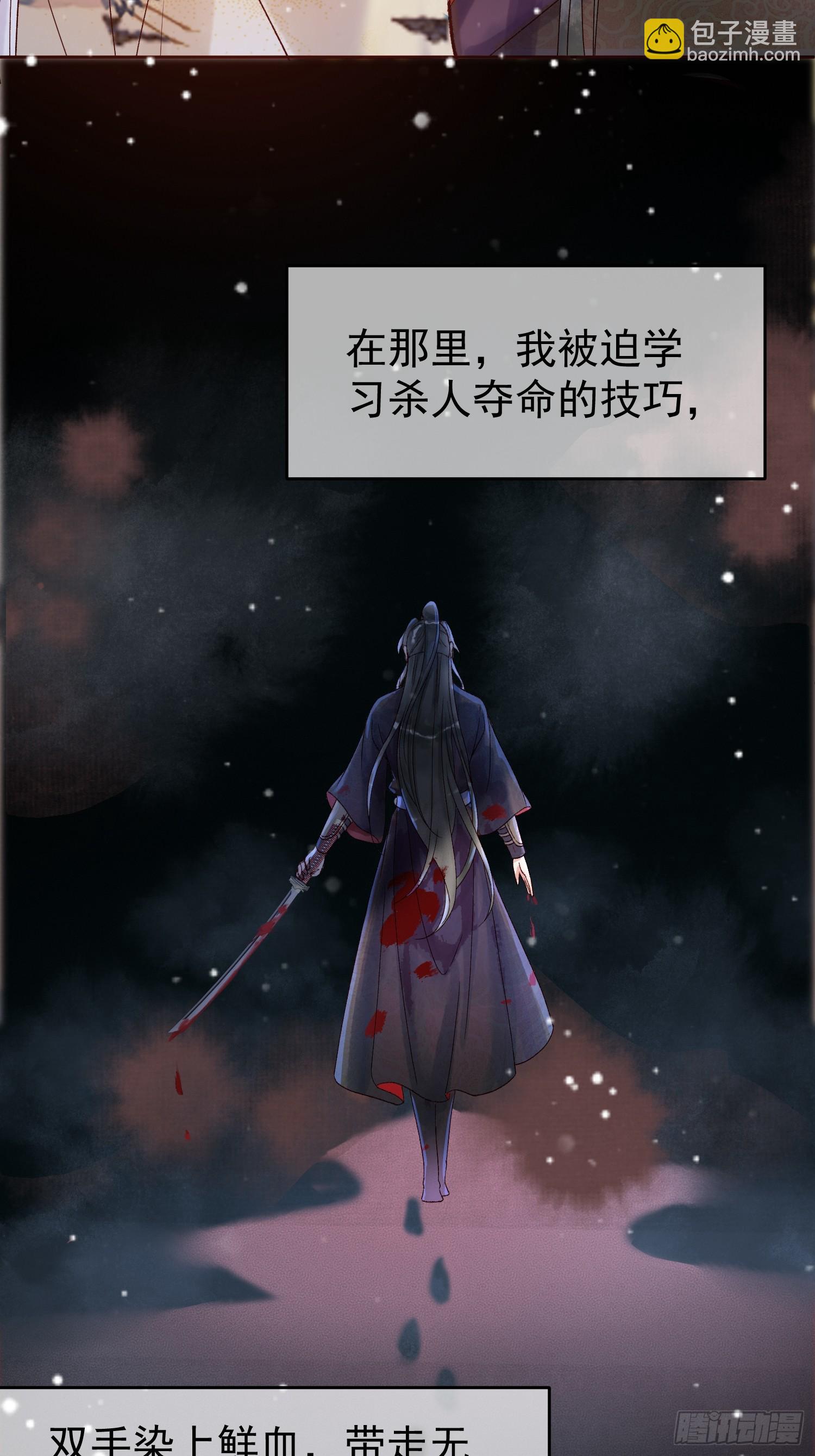 第3话 我只是不小心穿越的面瘫-第3话