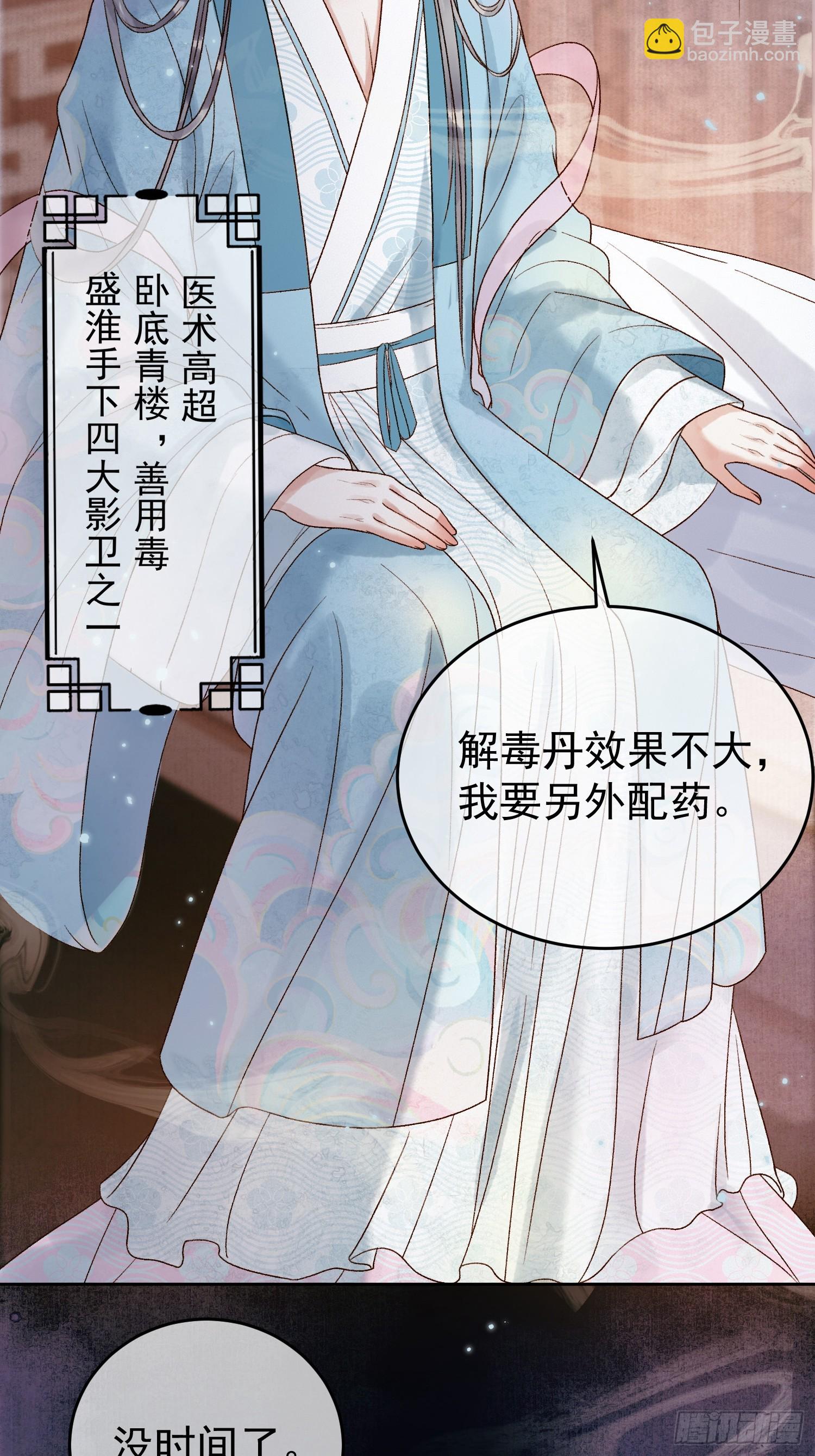 第3话 我只是不小心穿越的面瘫-第3话