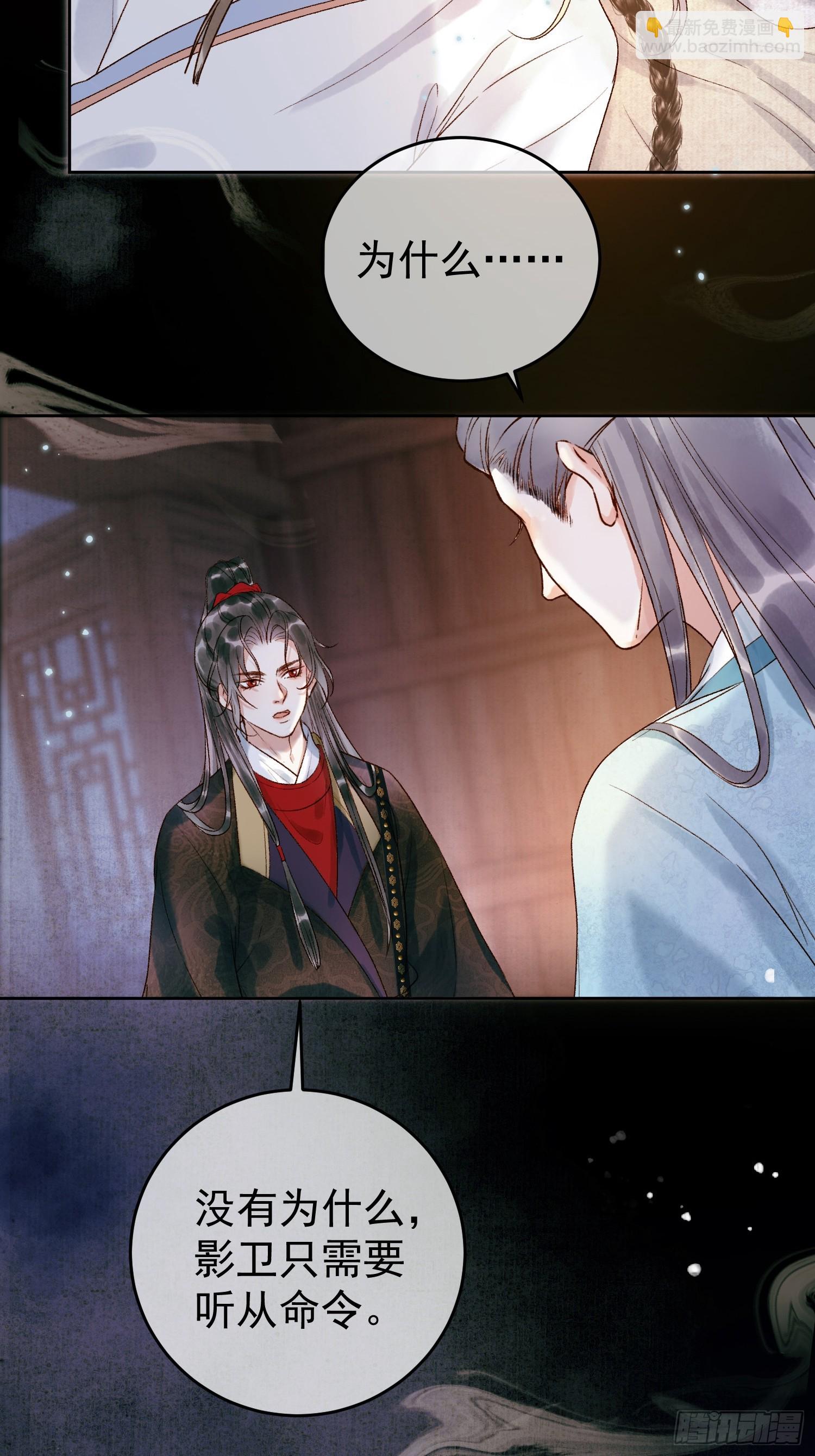 第3话 我只是不小心穿越的面瘫-第3话