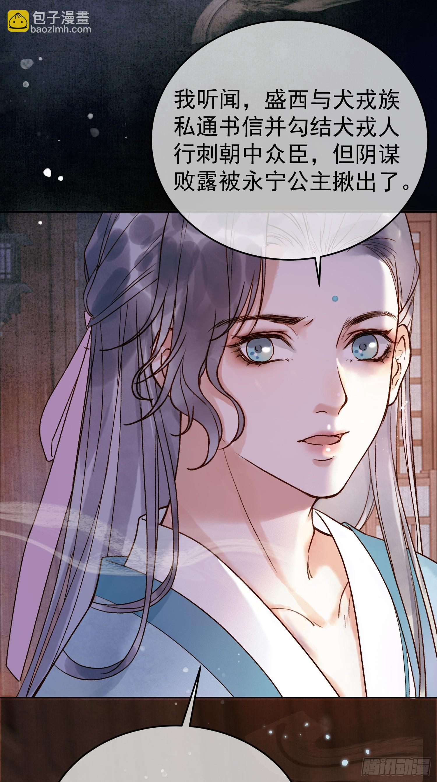 第3话 我只是不小心穿越的面瘫-第3话