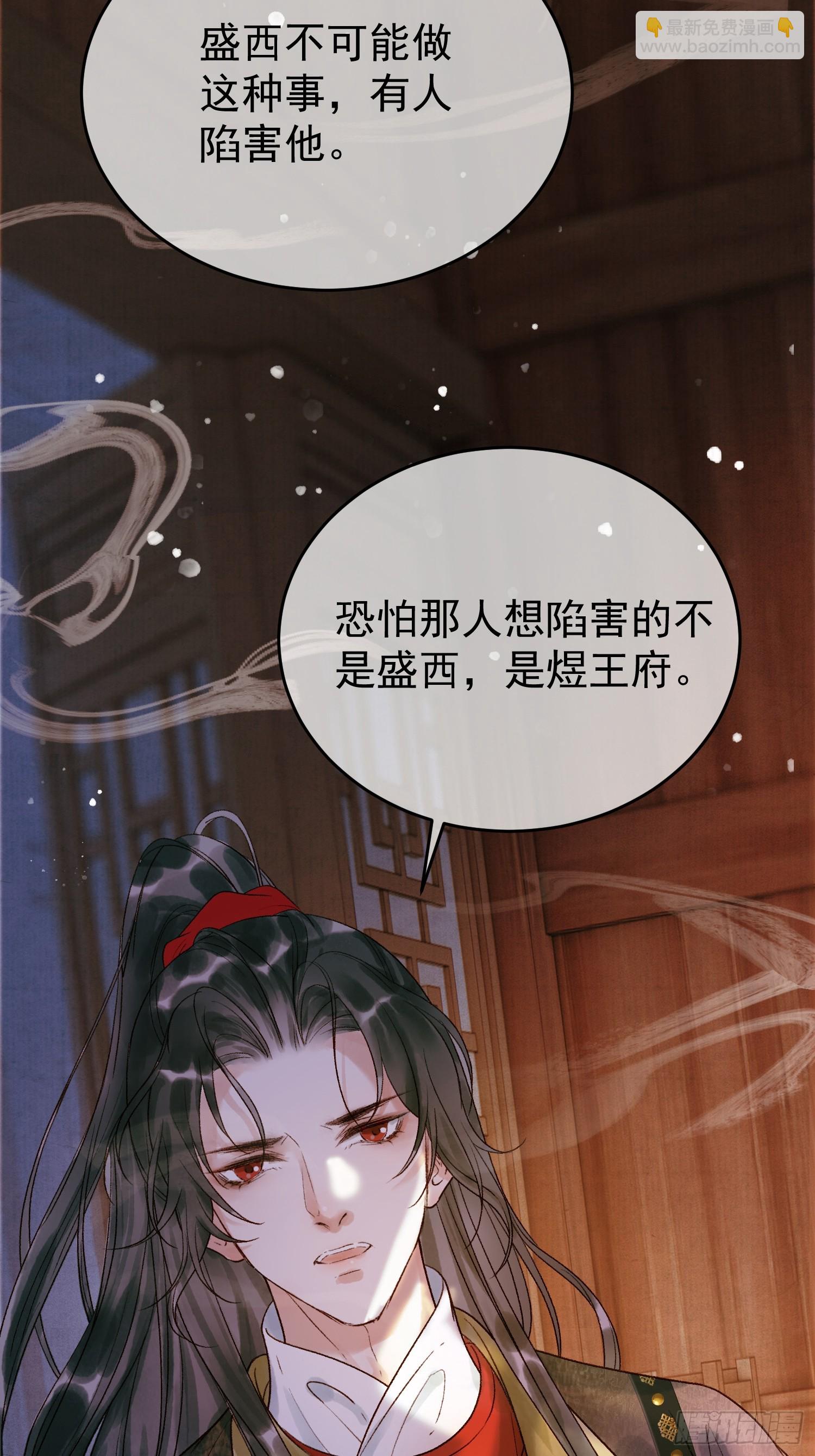 第3话 我只是不小心穿越的面瘫-第3话