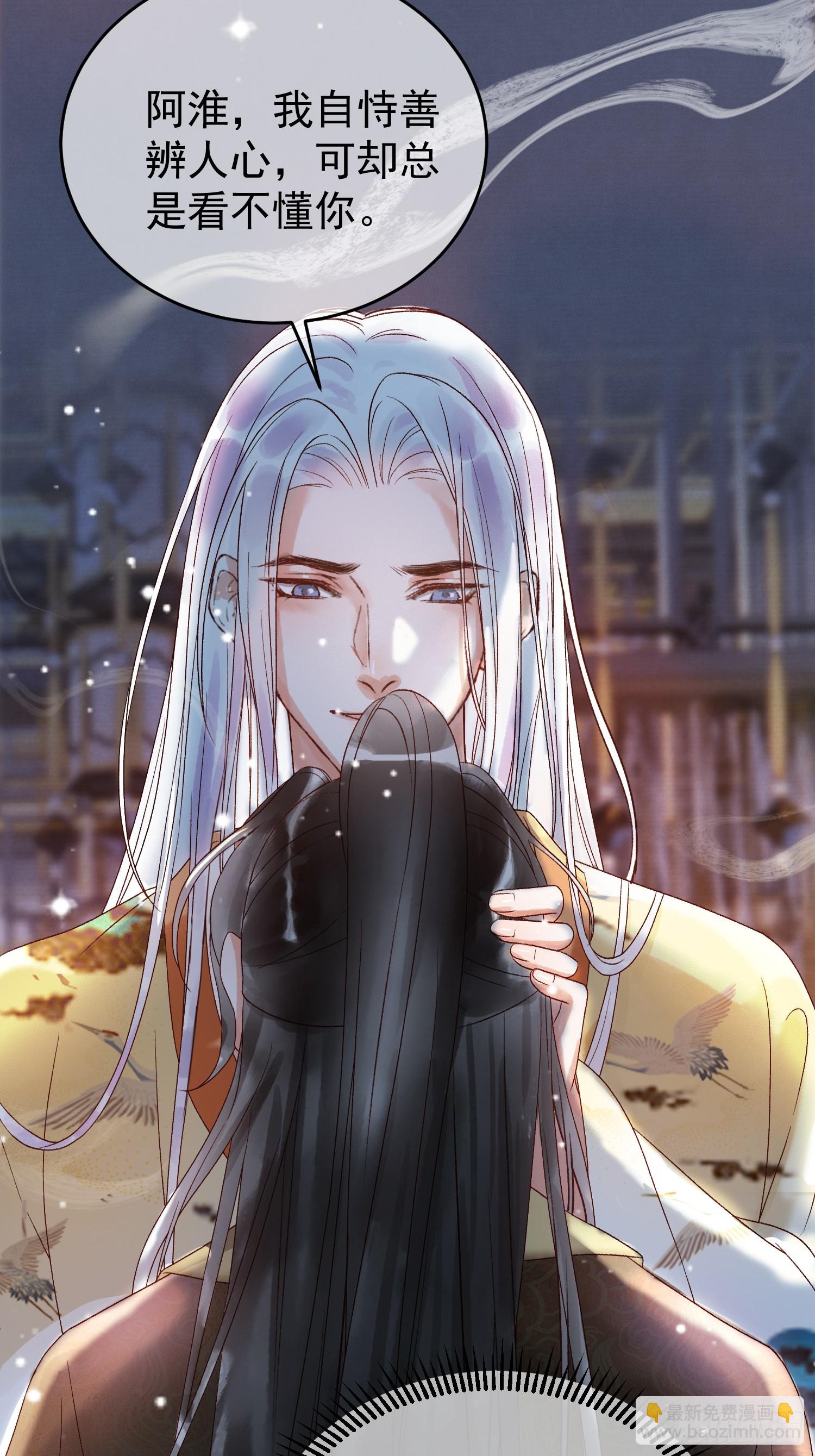 第3话 我只是不小心穿越的面瘫-第3话