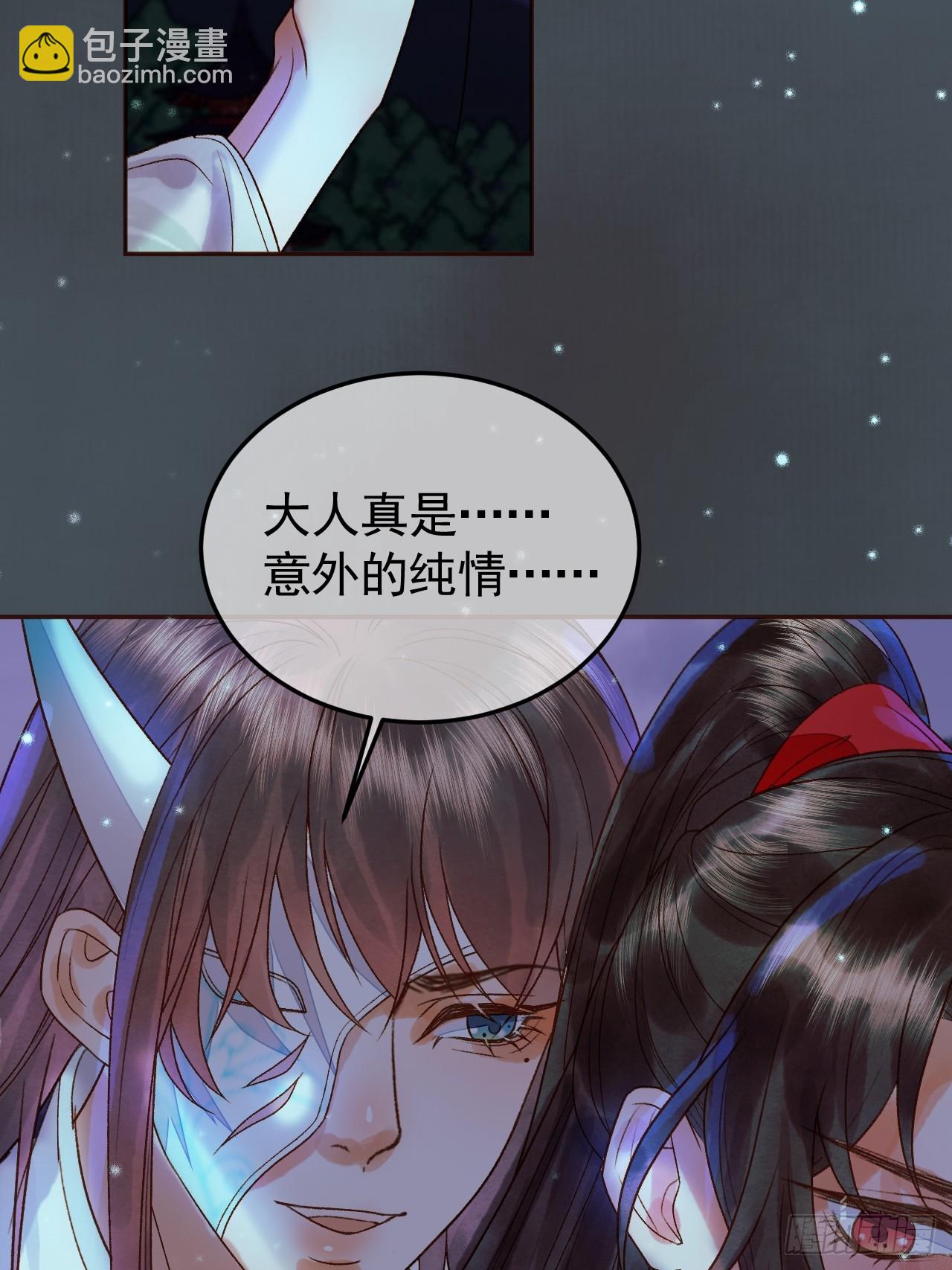 第30话 大人真是意外的纯情-第31话