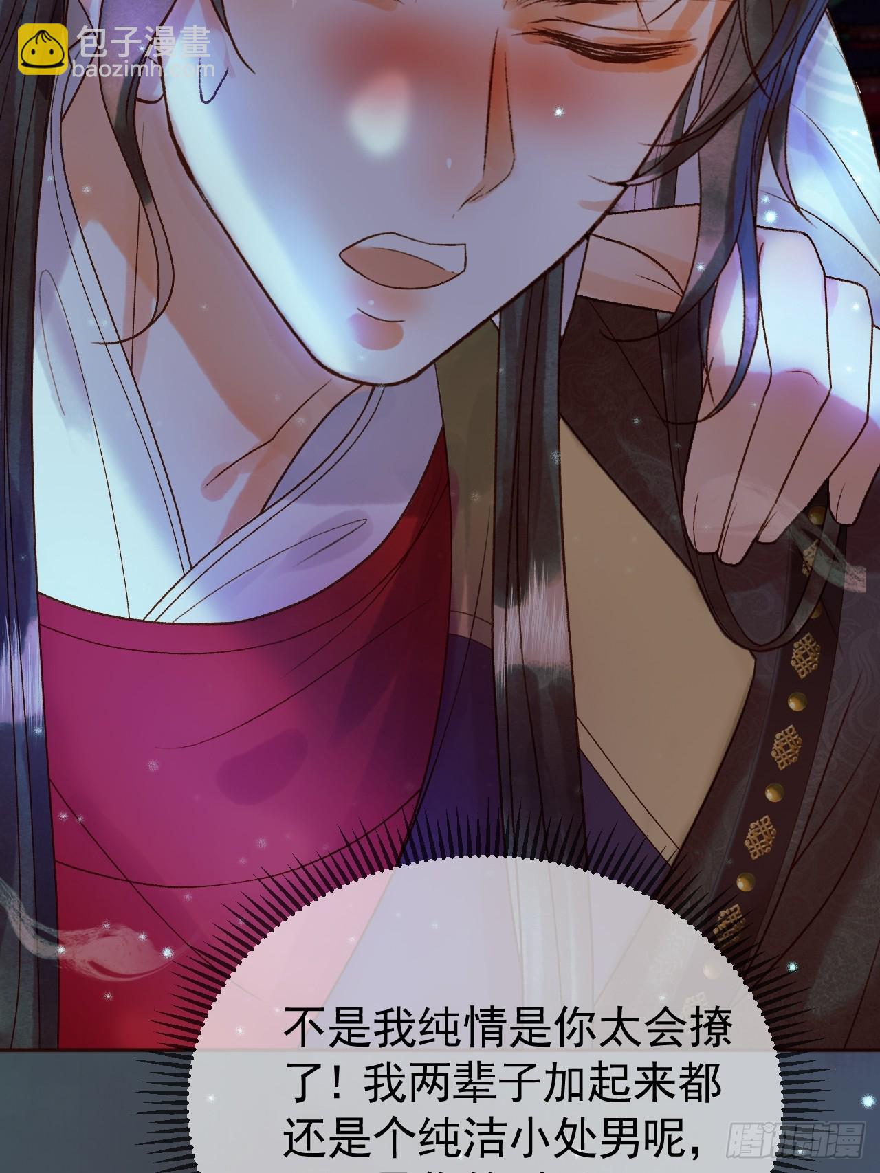 第30话 大人真是意外的纯情-第31话