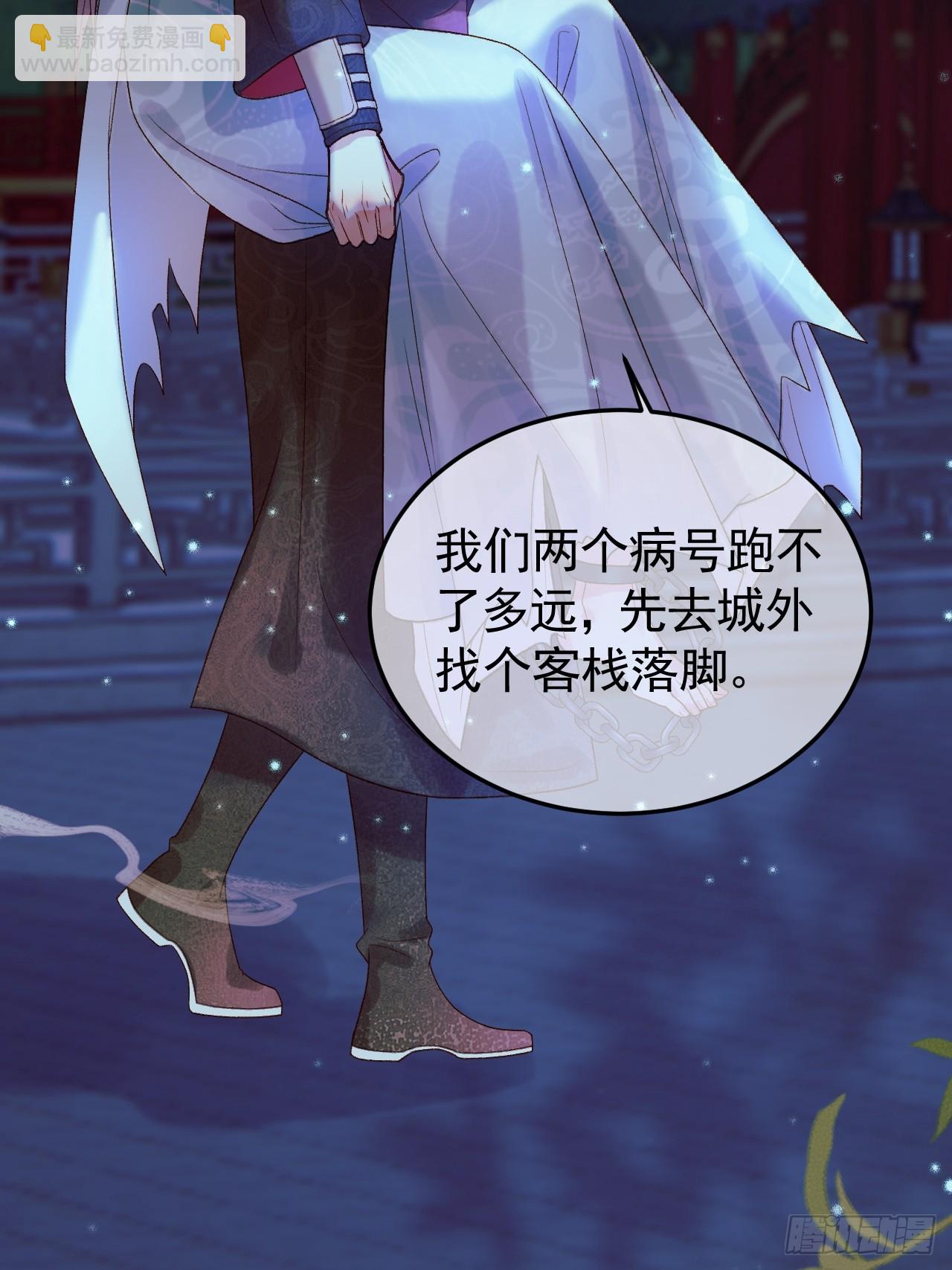 第30话 大人真是意外的纯情-第31话