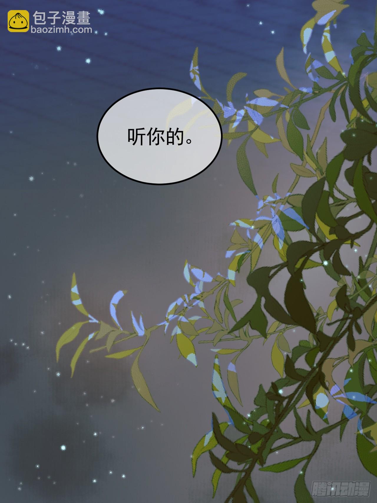 第30话 大人真是意外的纯情-第31话