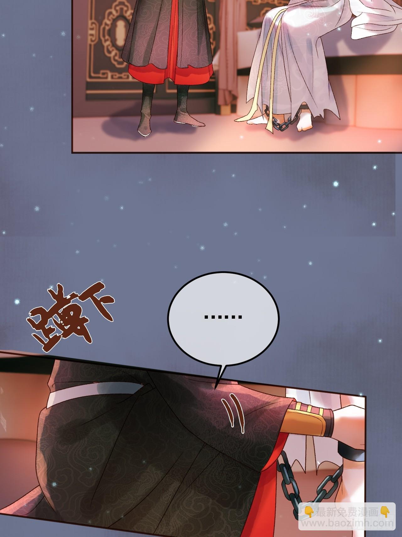 第30话 大人真是意外的纯情-第31话