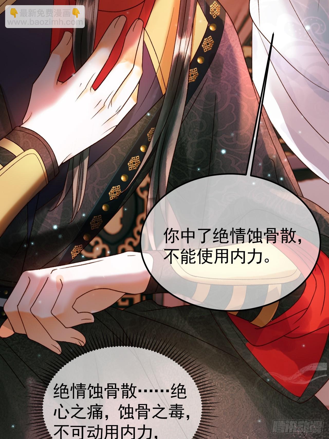 第30话 大人真是意外的纯情-第31话