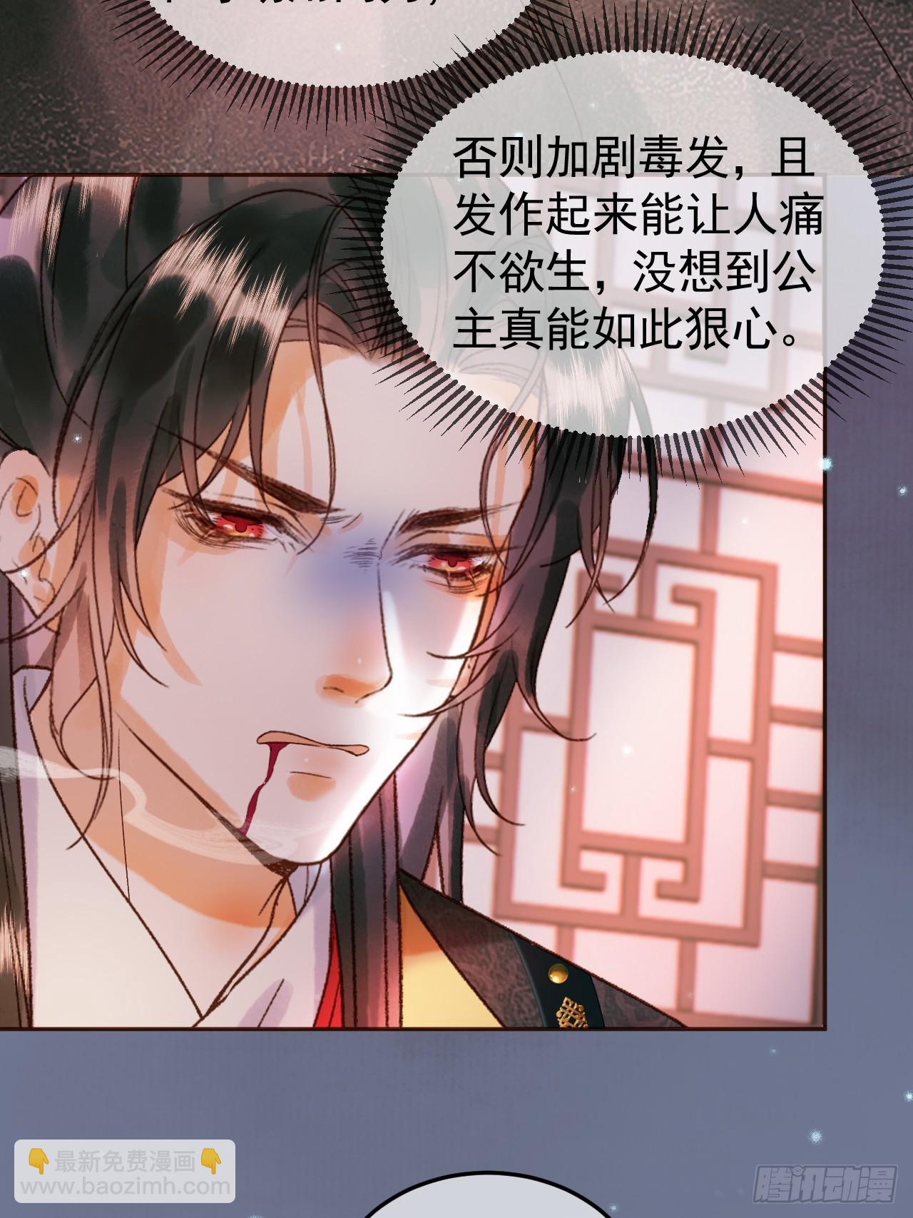 第30话 大人真是意外的纯情-第31话