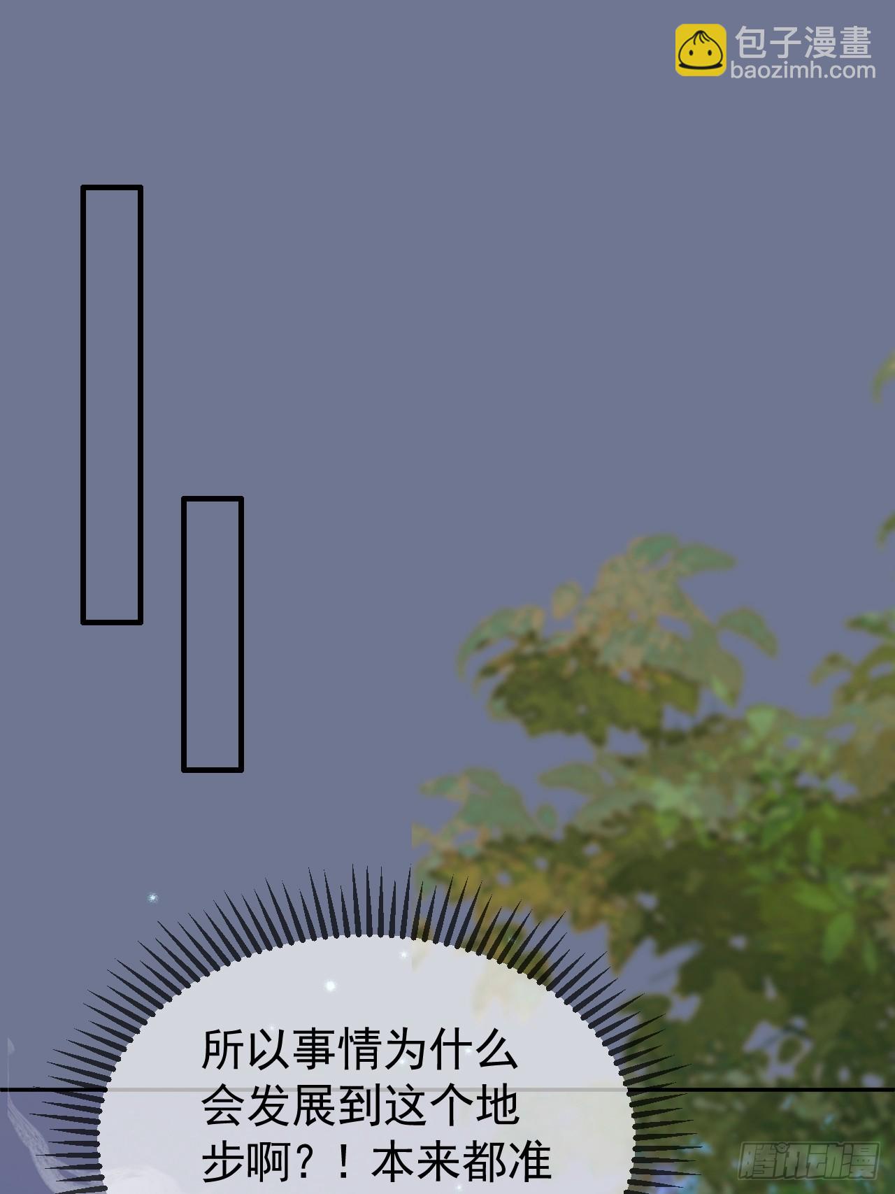 第30话 大人真是意外的纯情-第31话