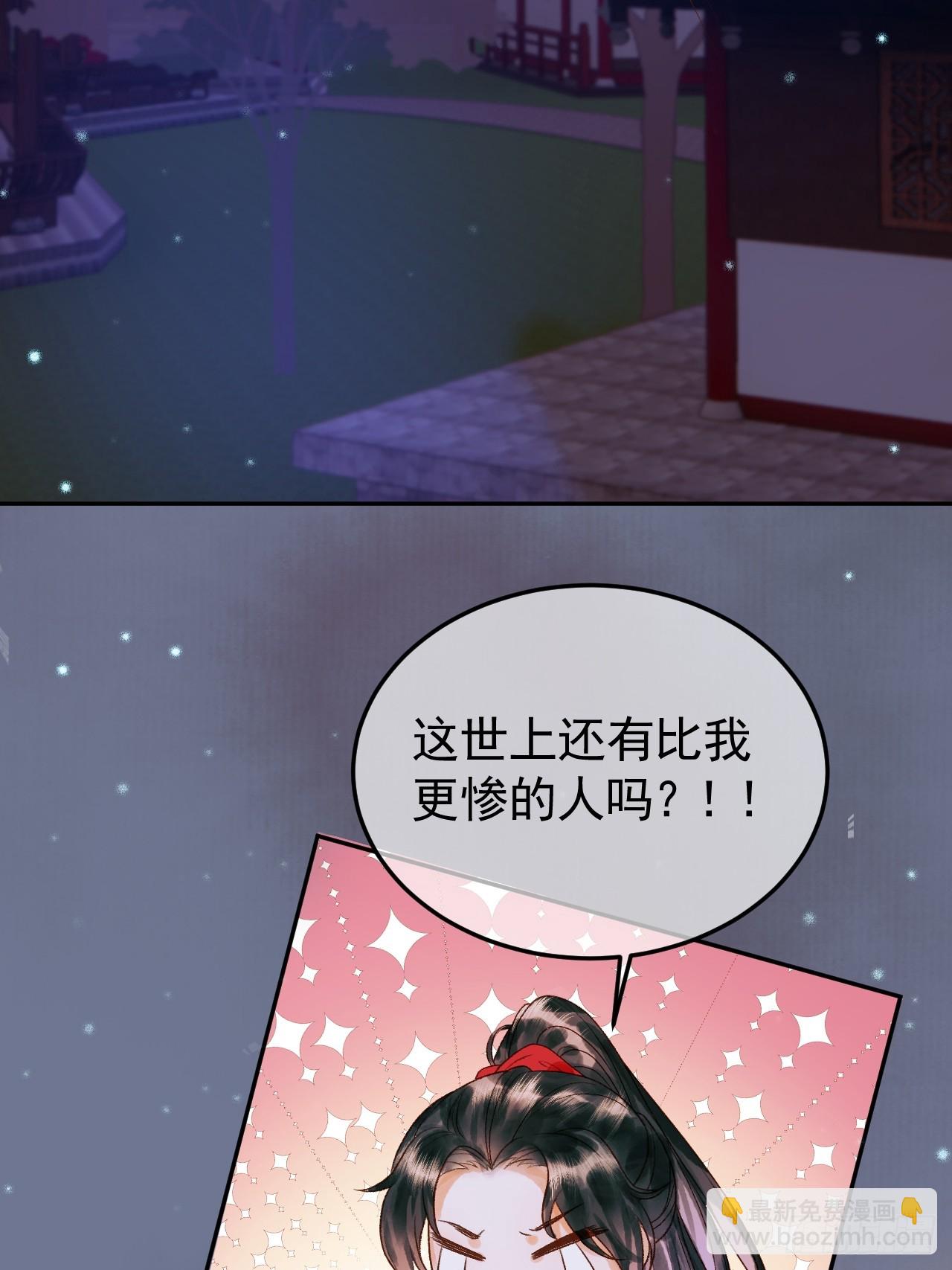 第30话 大人真是意外的纯情-第31话