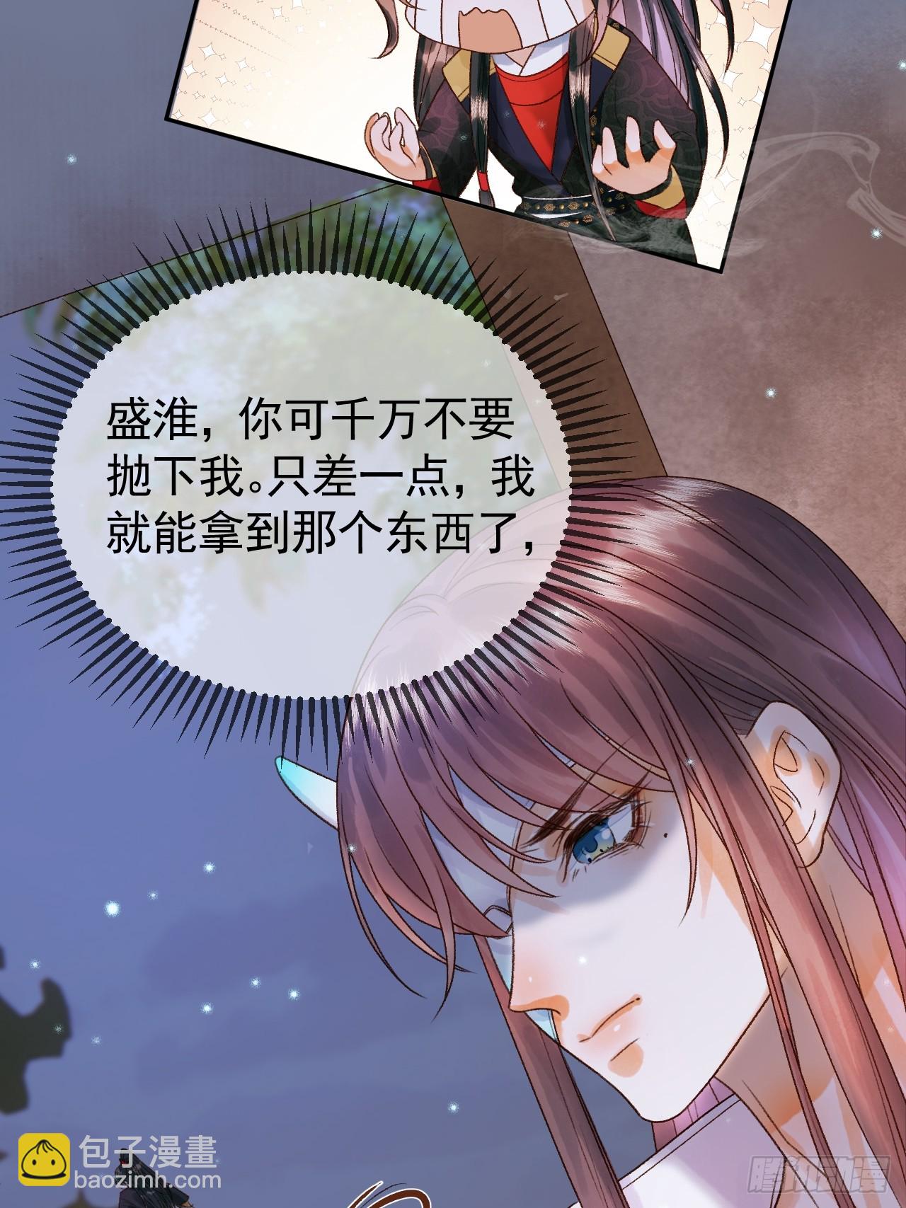 第30话 大人真是意外的纯情-第31话