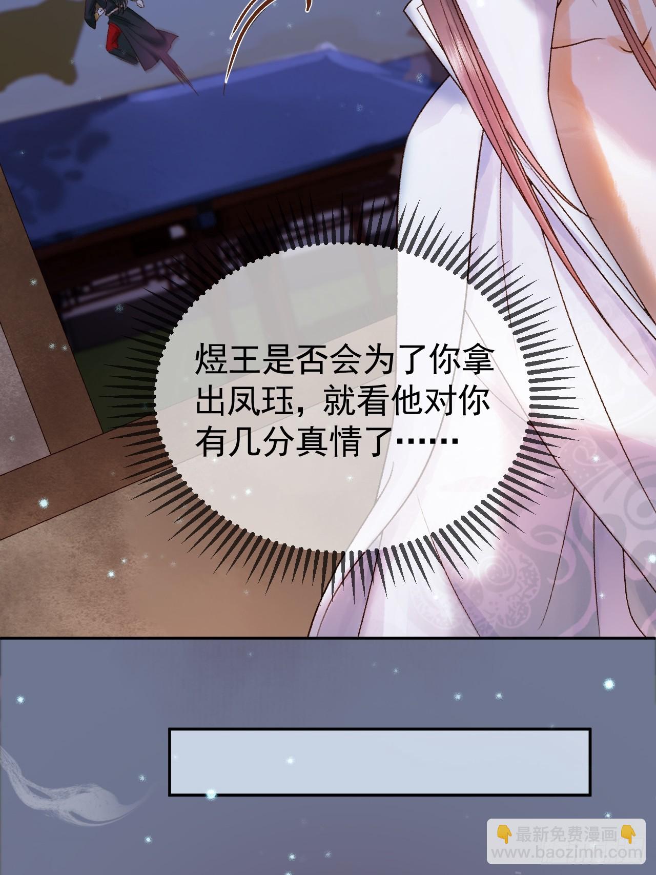 第30话 大人真是意外的纯情-第31话