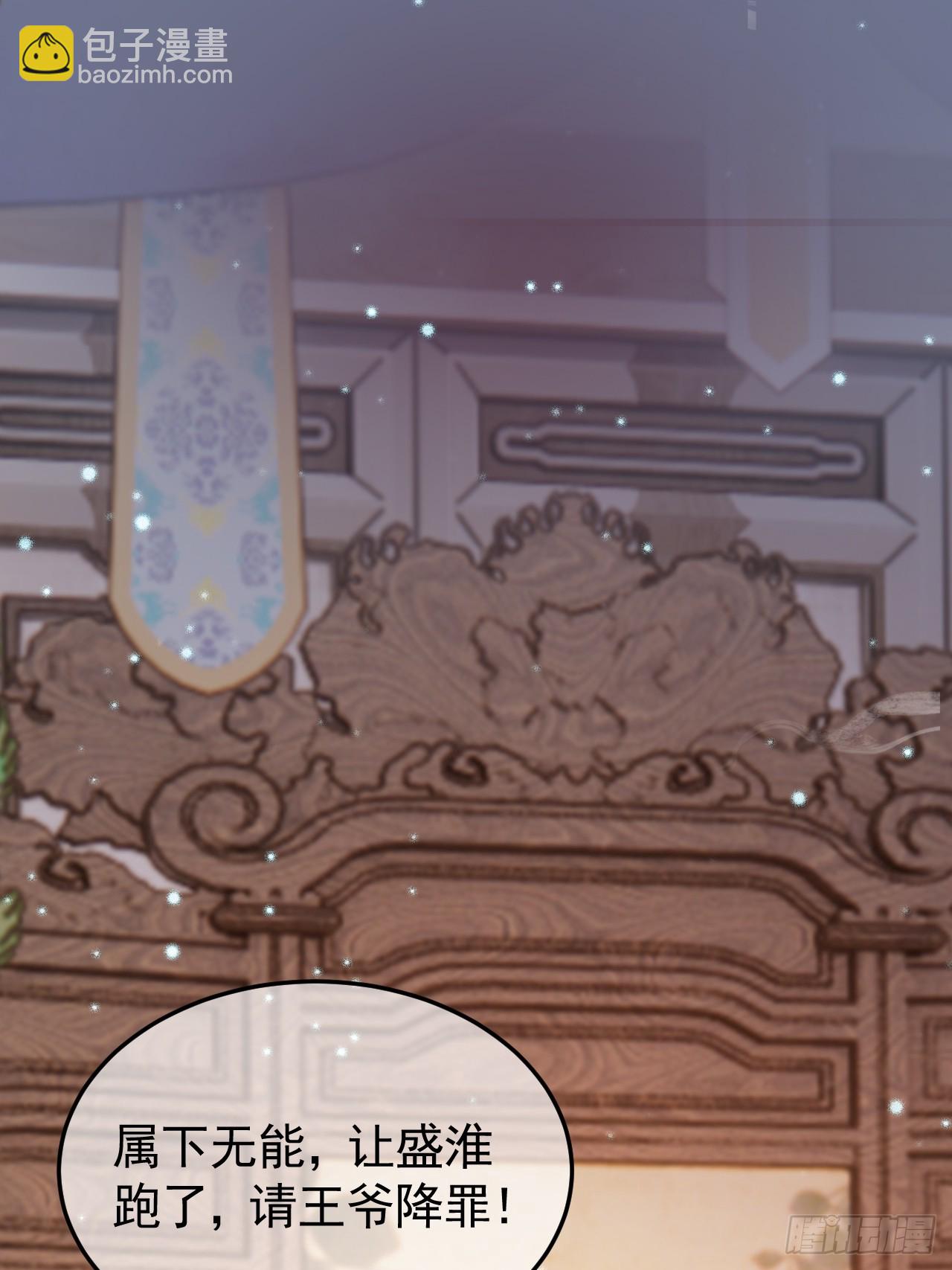 第30话 大人真是意外的纯情-第31话