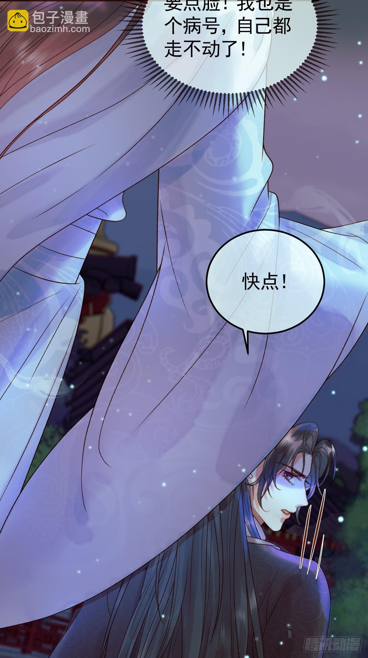 第30话 大人真是意外的纯情-第31话