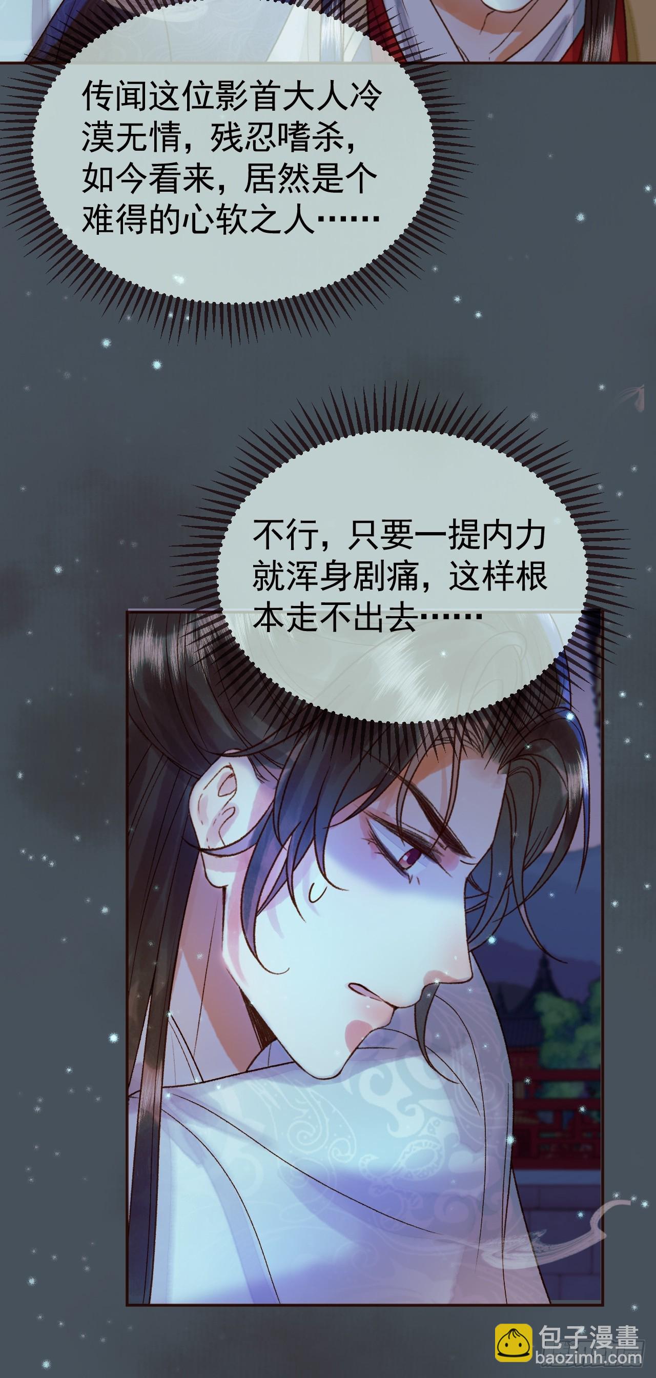 第30话 大人真是意外的纯情-第31话