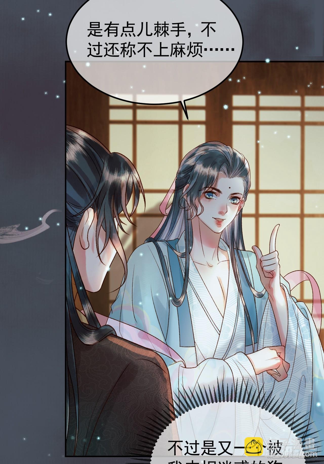 第31话 绝情蚀骨散-第33话