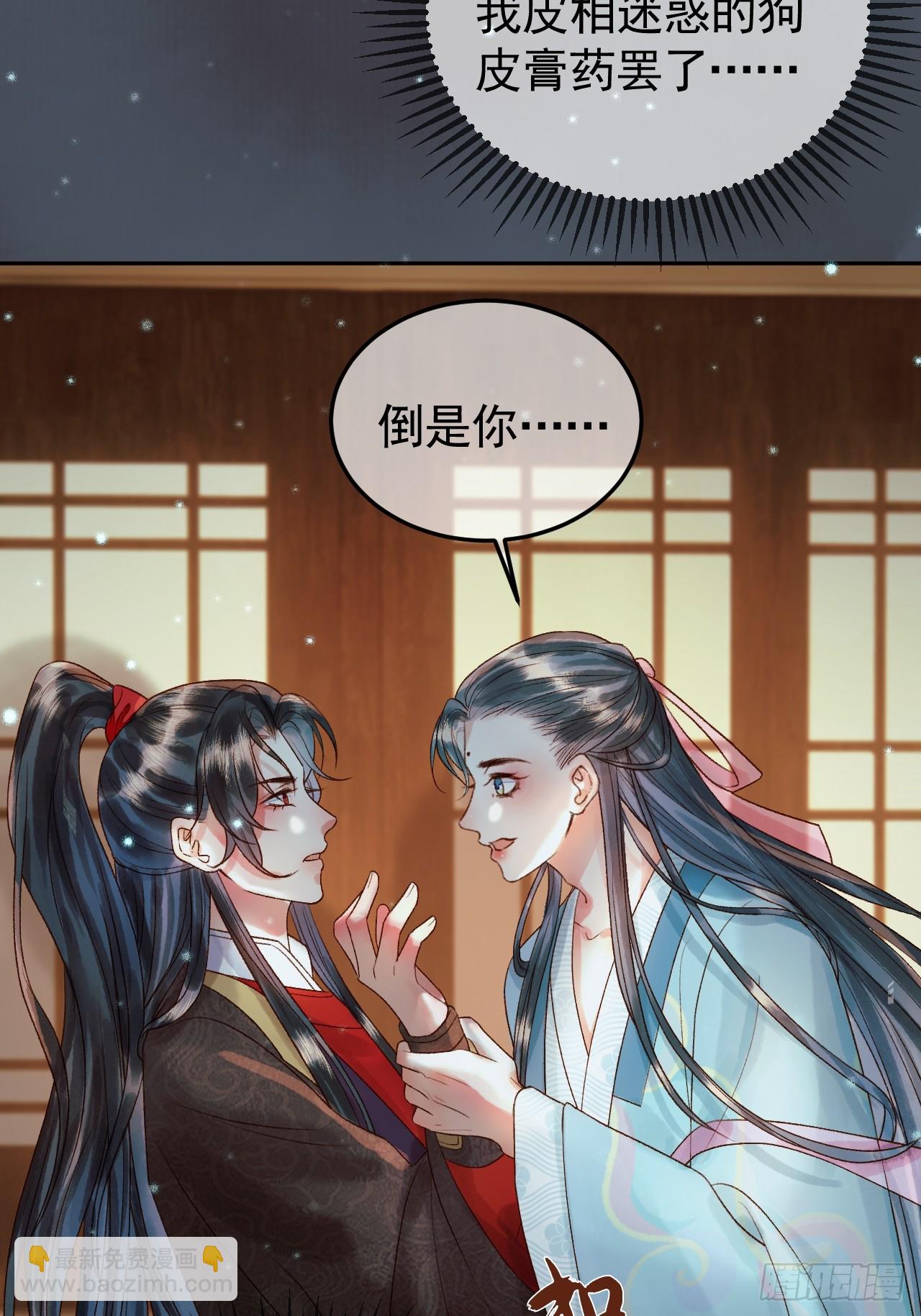 第31话 绝情蚀骨散-第33话