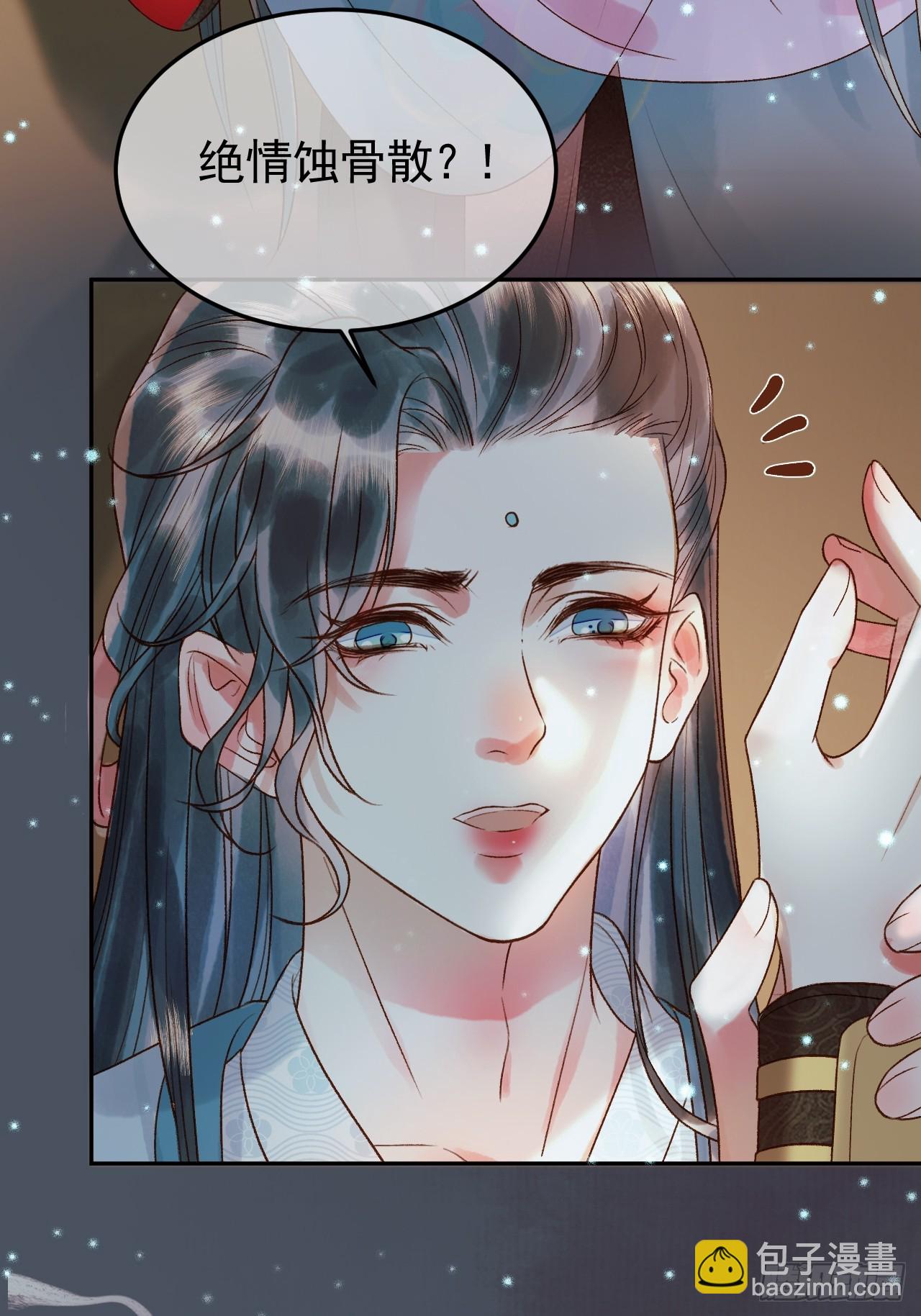 第31话 绝情蚀骨散-第33话