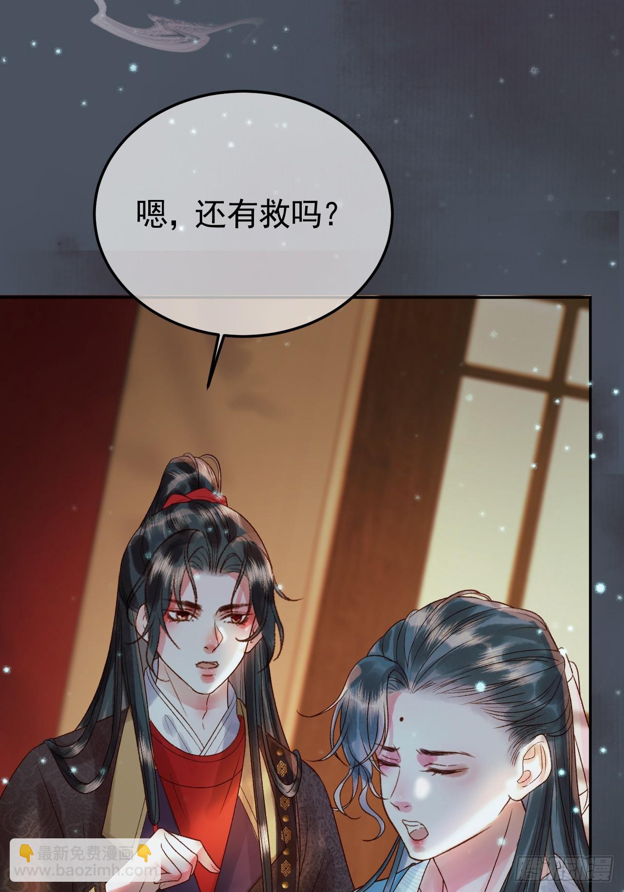 影卫 - 第31话 绝情蚀骨散 - 3