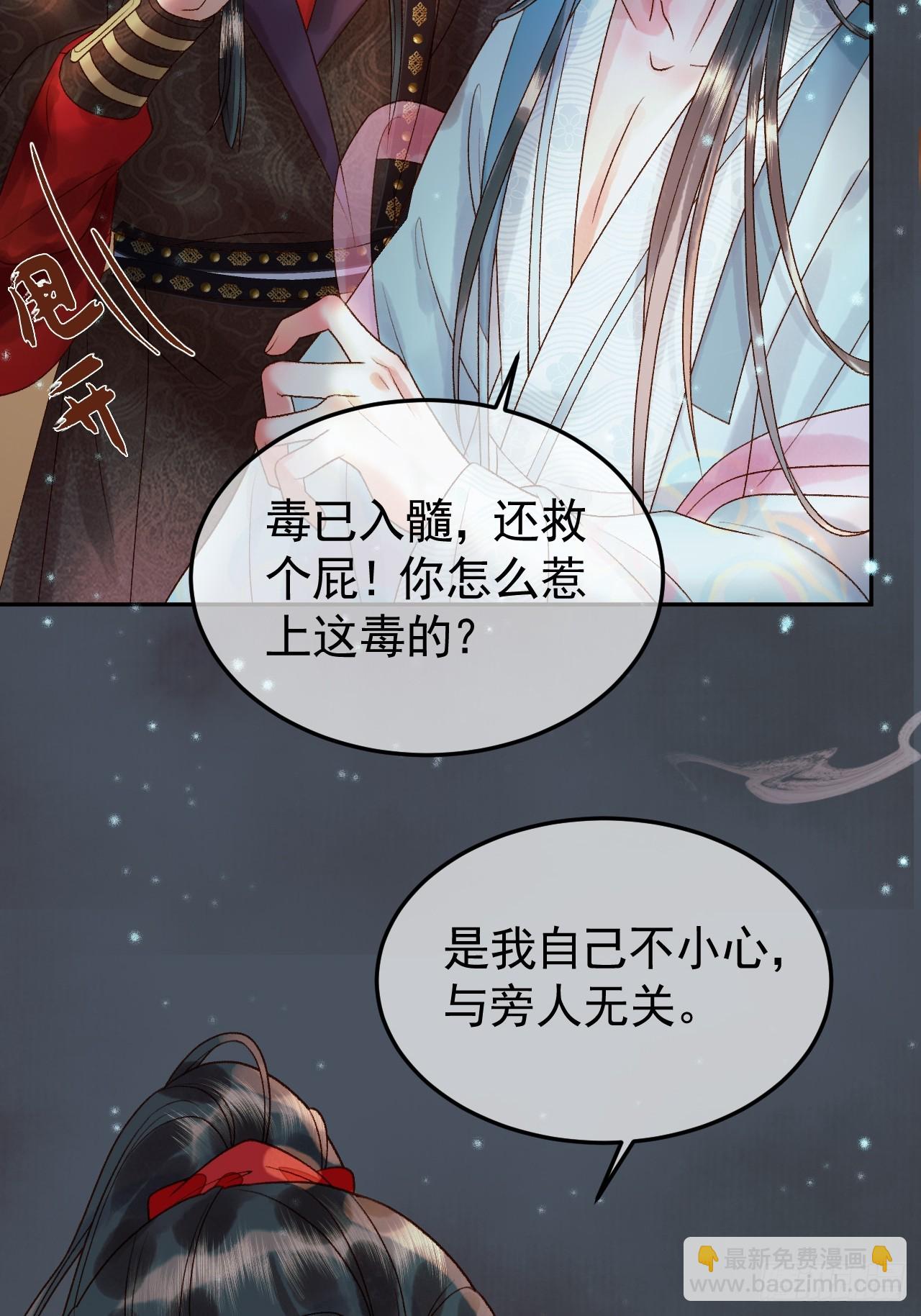 第31话 绝情蚀骨散-第33话