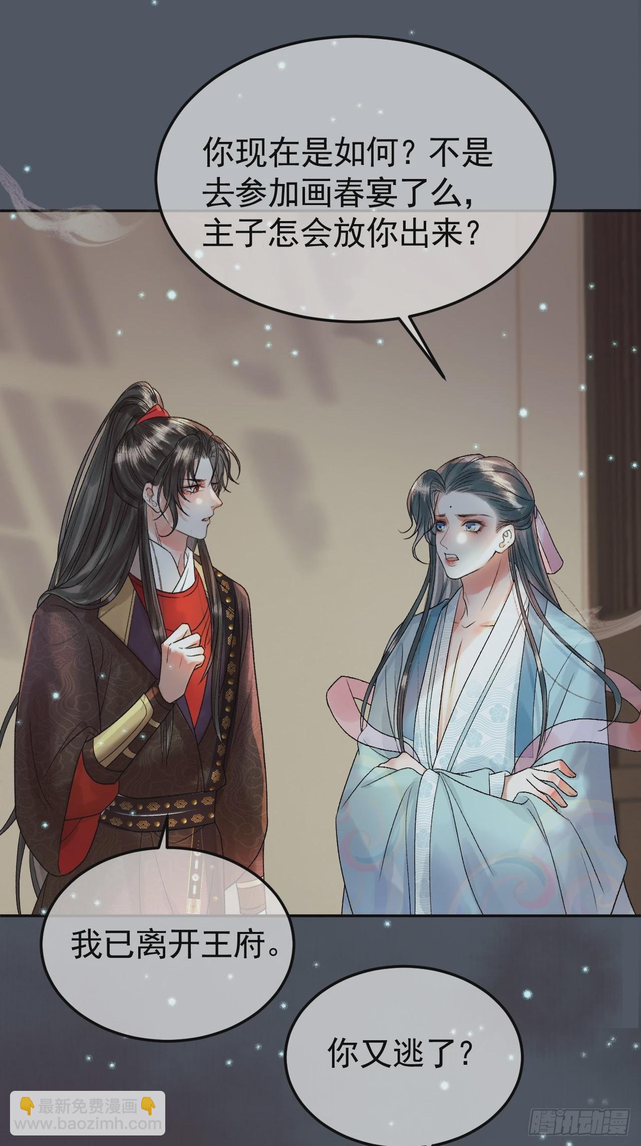 第31话 绝情蚀骨散-第33话