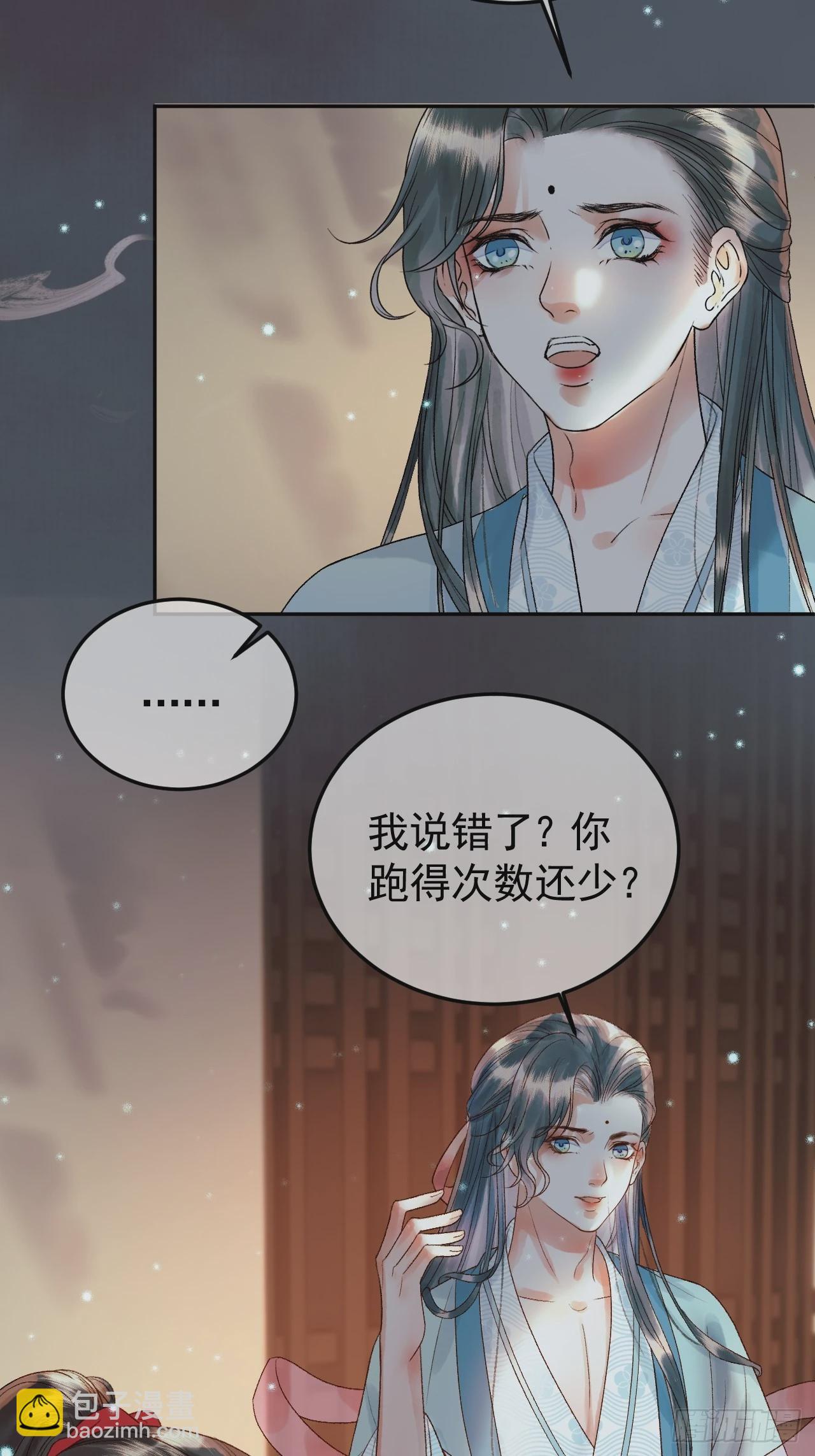 第31话 绝情蚀骨散-第33话