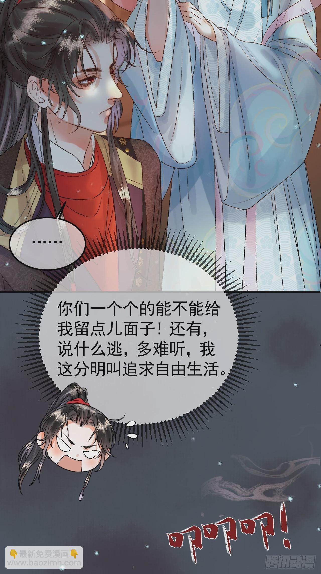 第31话 绝情蚀骨散-第33话