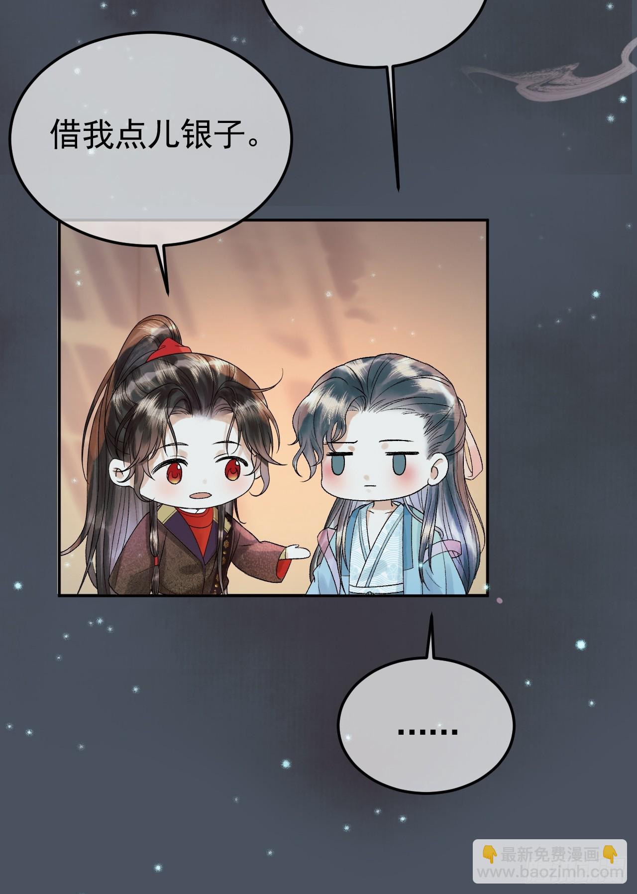 第31话 绝情蚀骨散-第33话