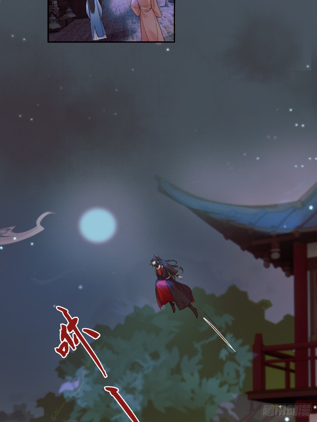 第31话 绝情蚀骨散-第33话