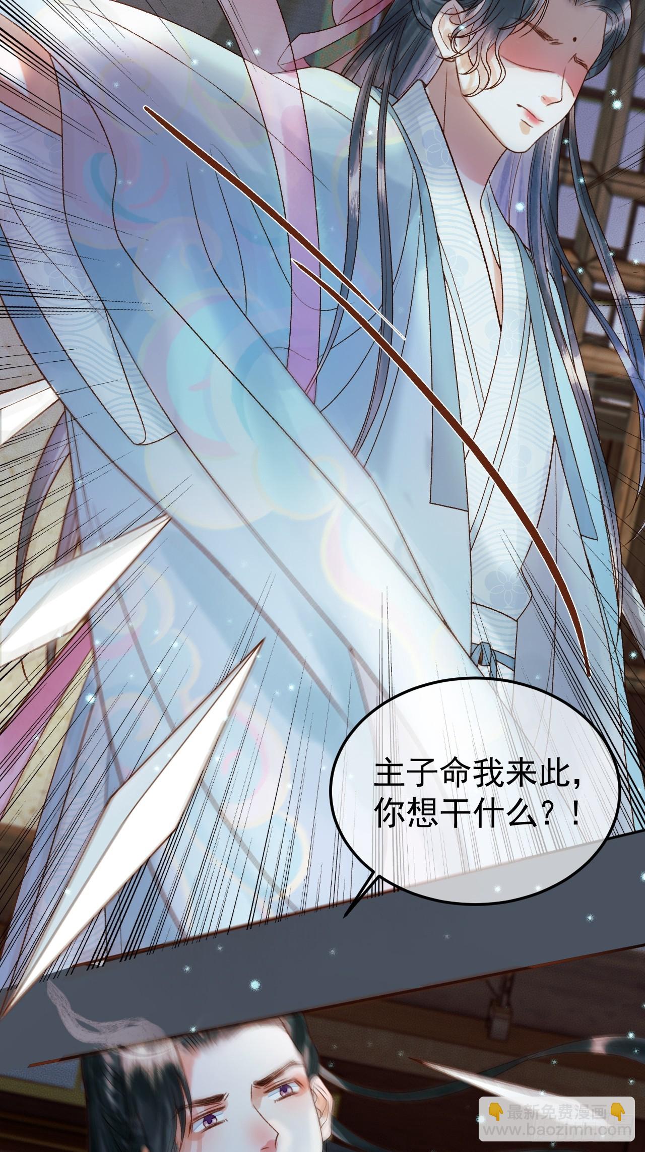 第31话 绝情蚀骨散-第33话