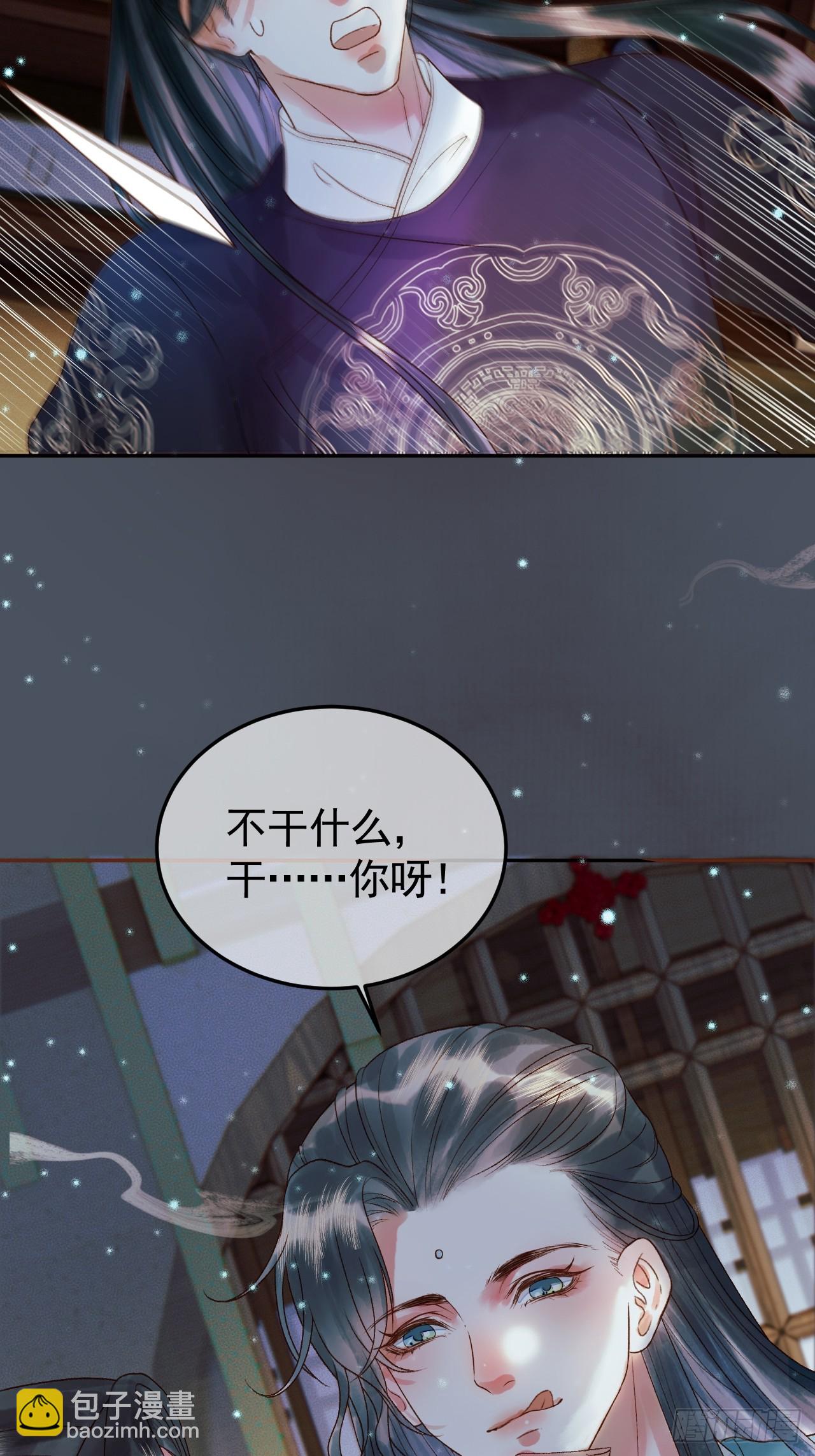 第31话 绝情蚀骨散-第33话