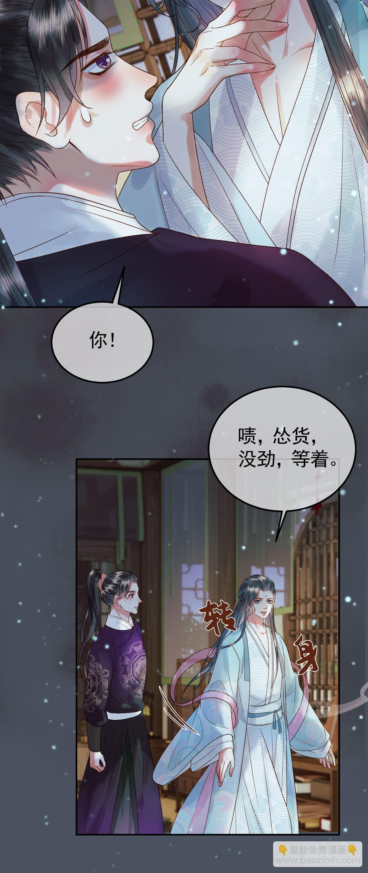 第31话 绝情蚀骨散-第33话