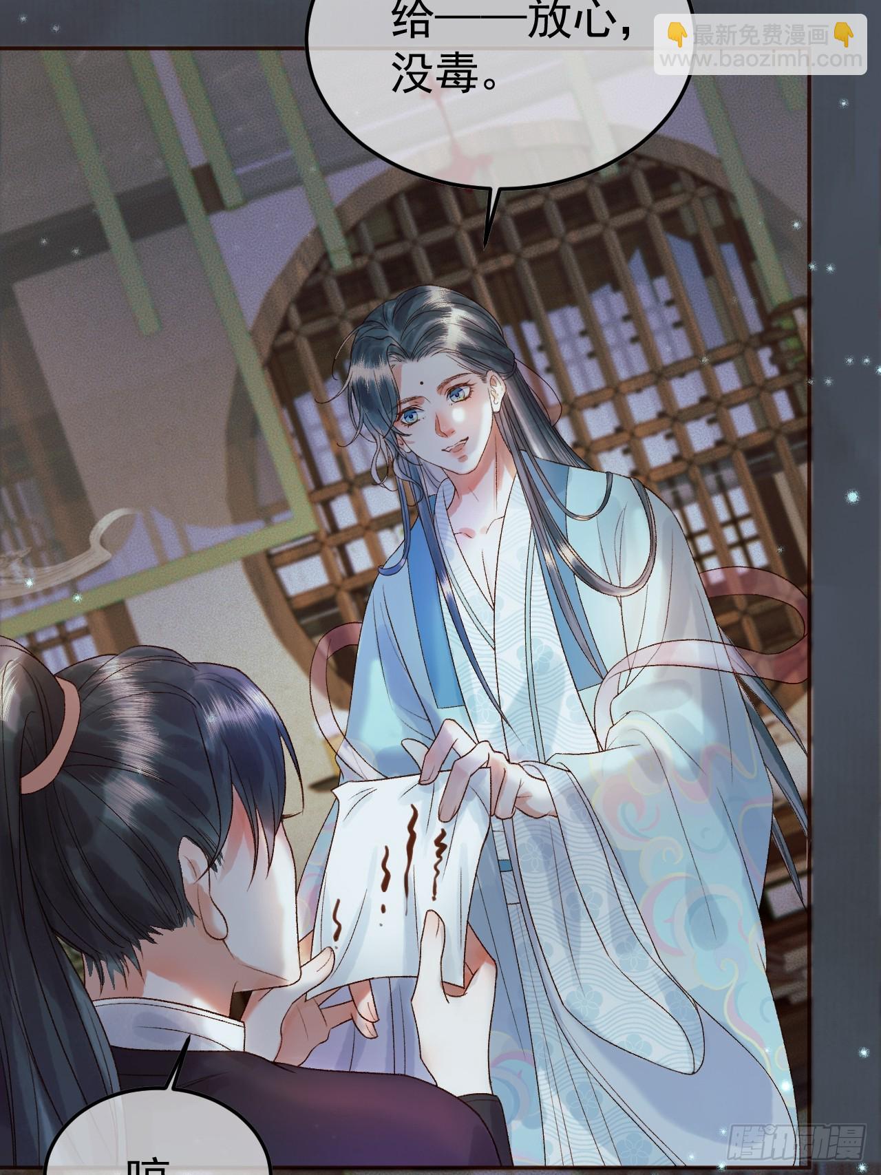 第31话 绝情蚀骨散-第33话