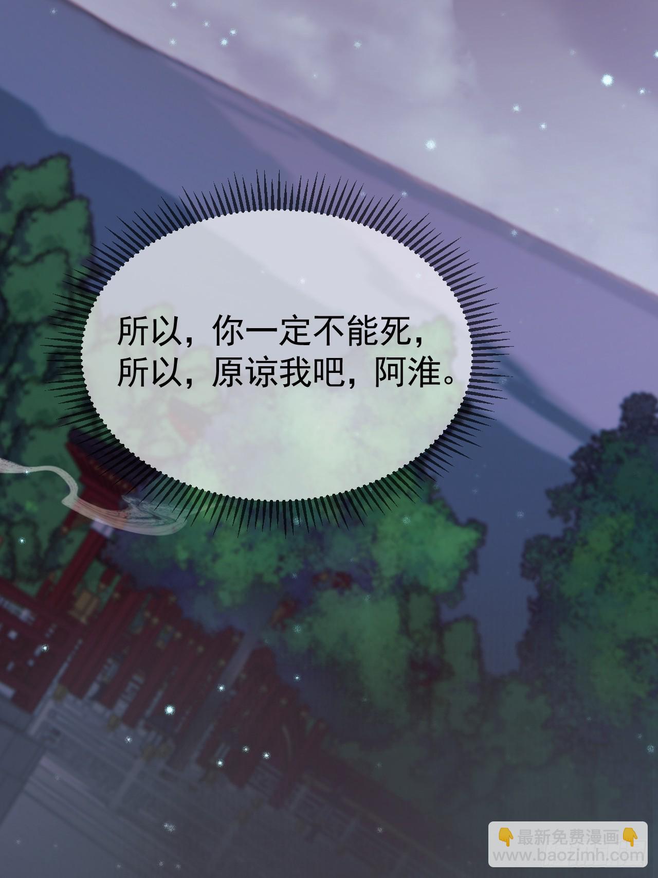 第31话 绝情蚀骨散-第33话