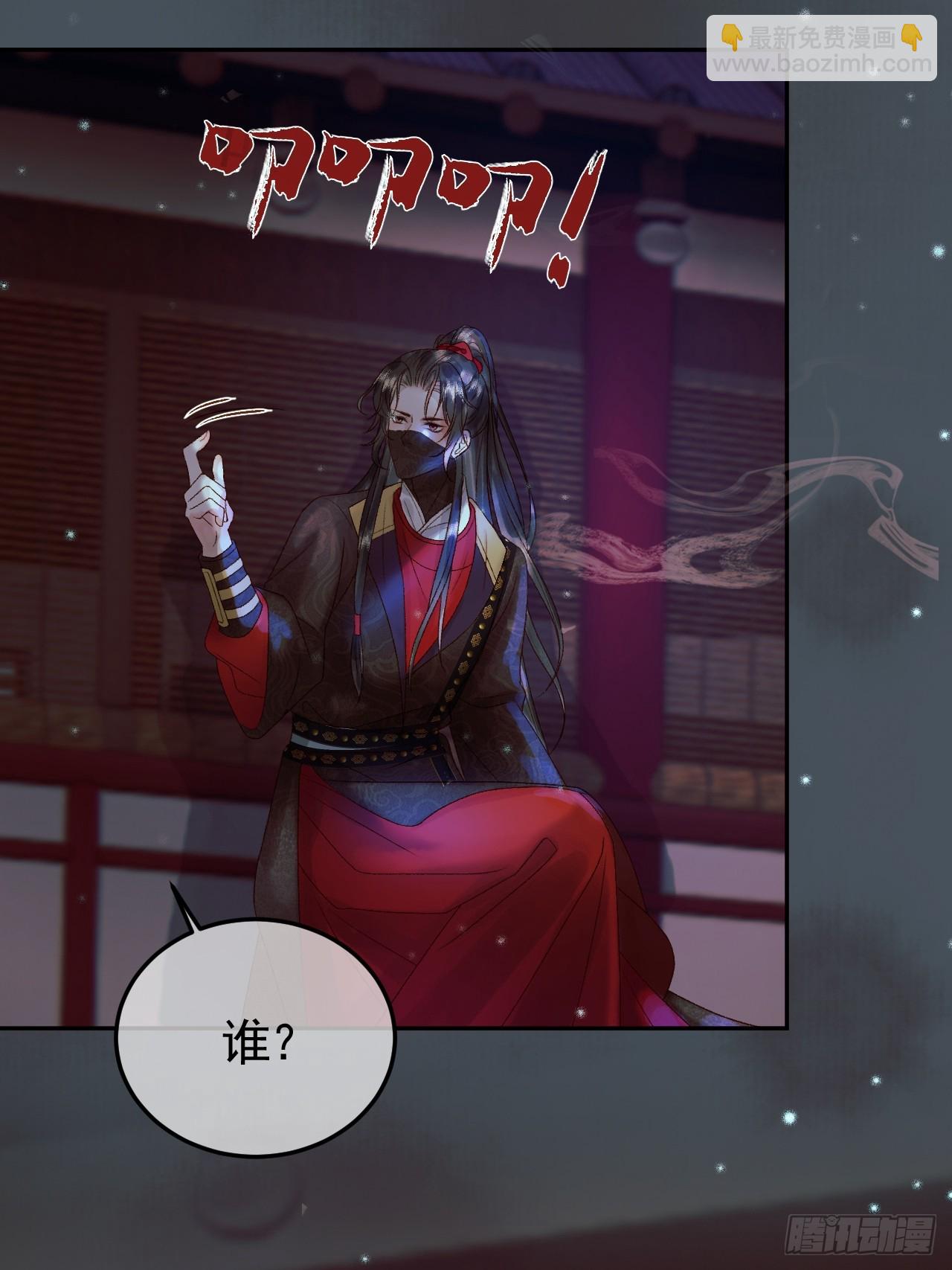 第31话 绝情蚀骨散-第33话