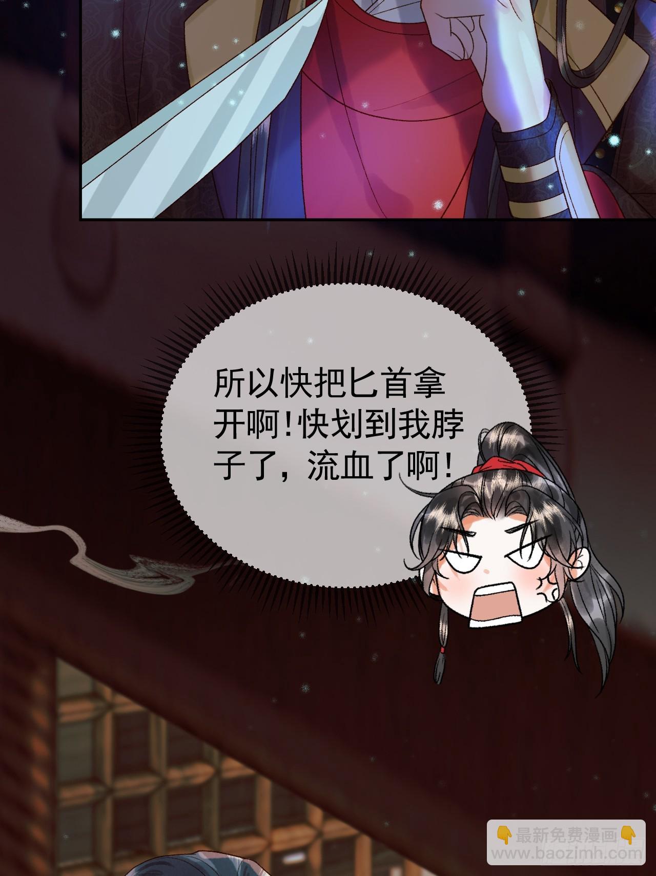 第31话 绝情蚀骨散-第33话